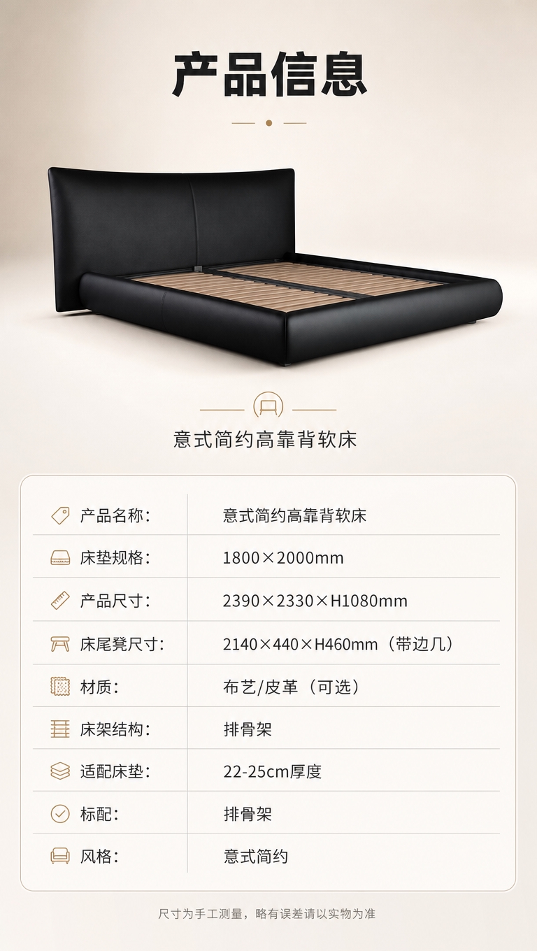 [商品] 使用【图1】黑色意式高靠背软包床；保留整体结构、比例… - 图片创意预览