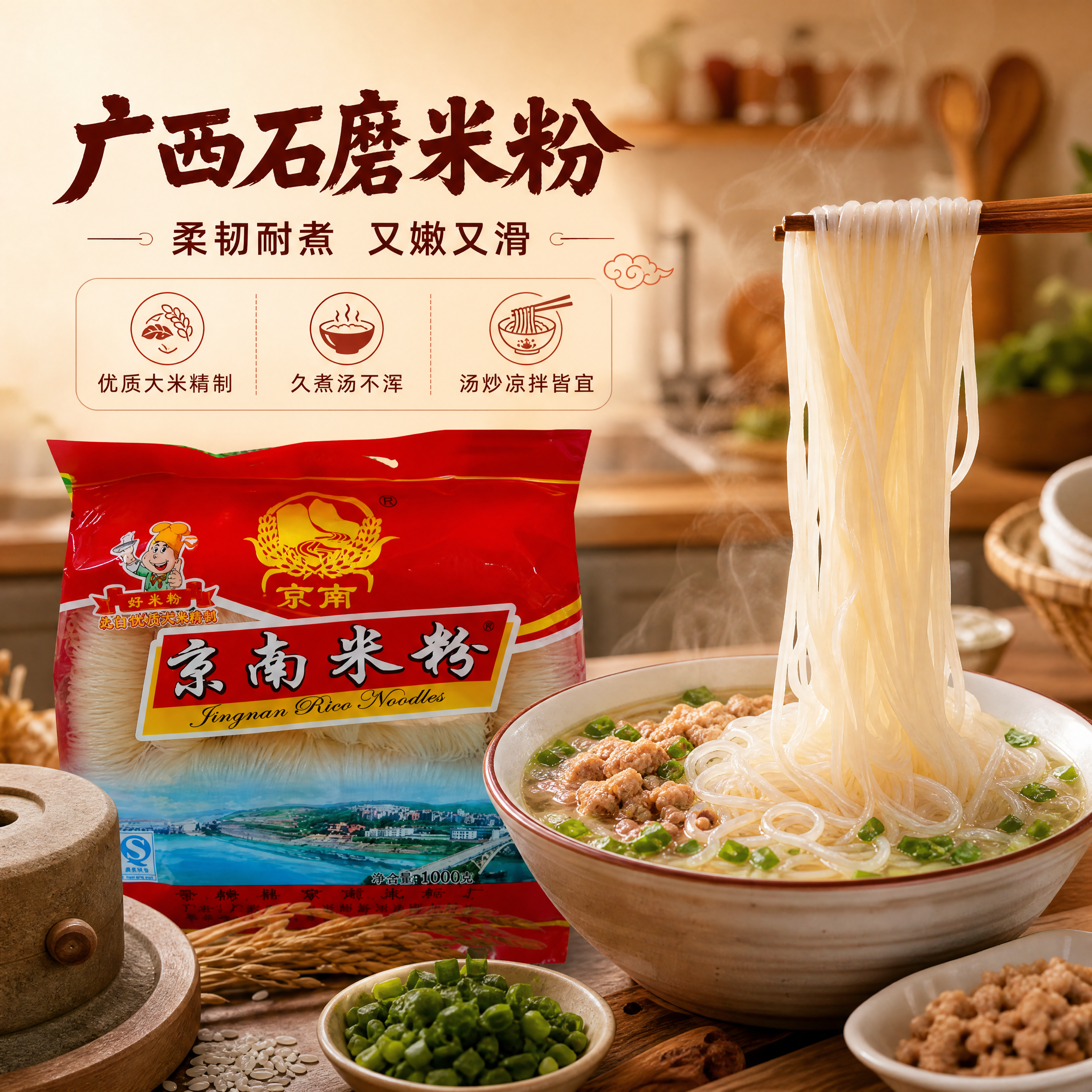 [商品] 使用【图1】京南米粉红色袋装（1000g）+【图4】… - 图片创意预览
