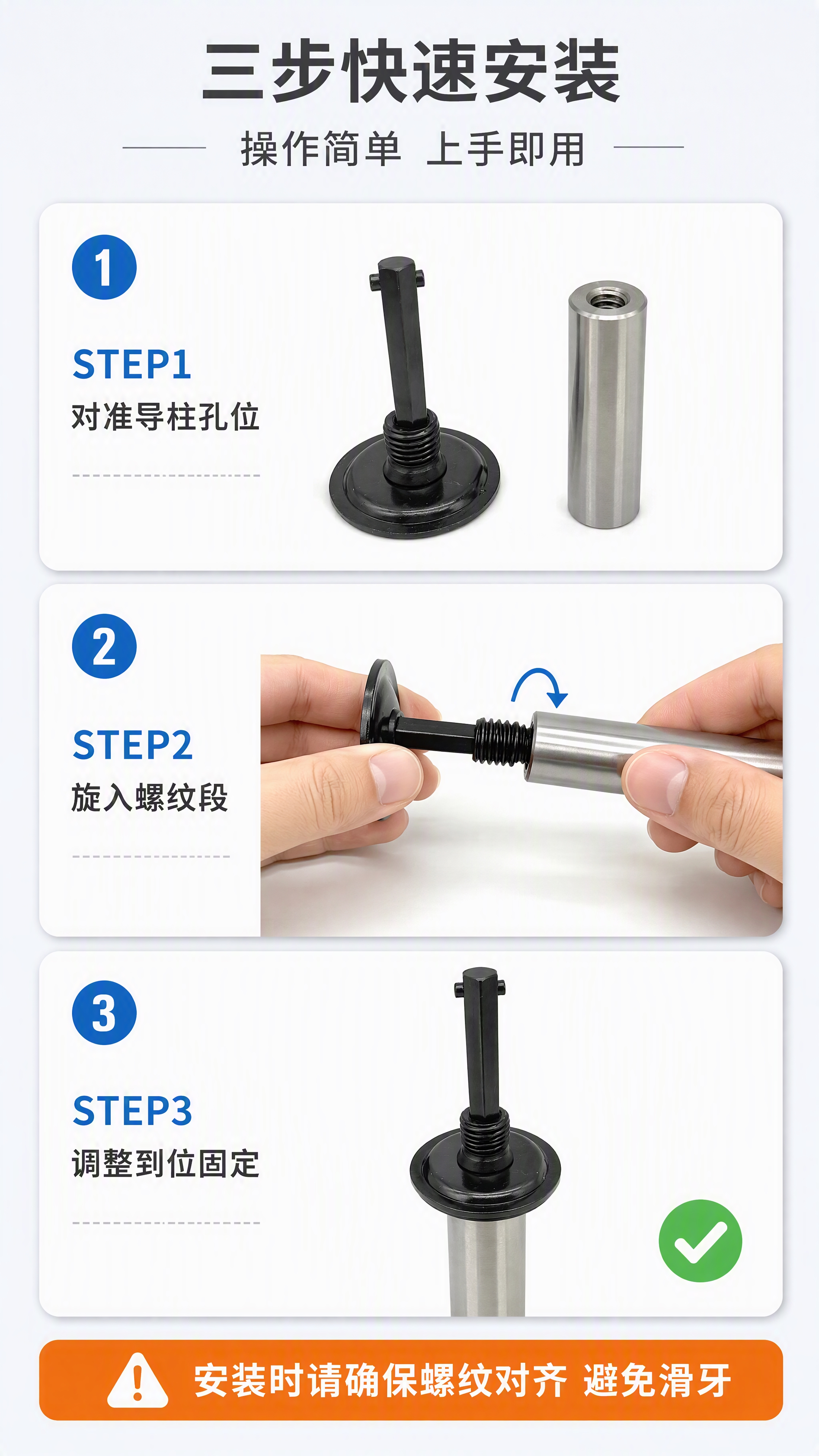 [第5张] 详情页安装使用演示-STM钢球导柱用可动挡块安装步… - 图片创意预览
