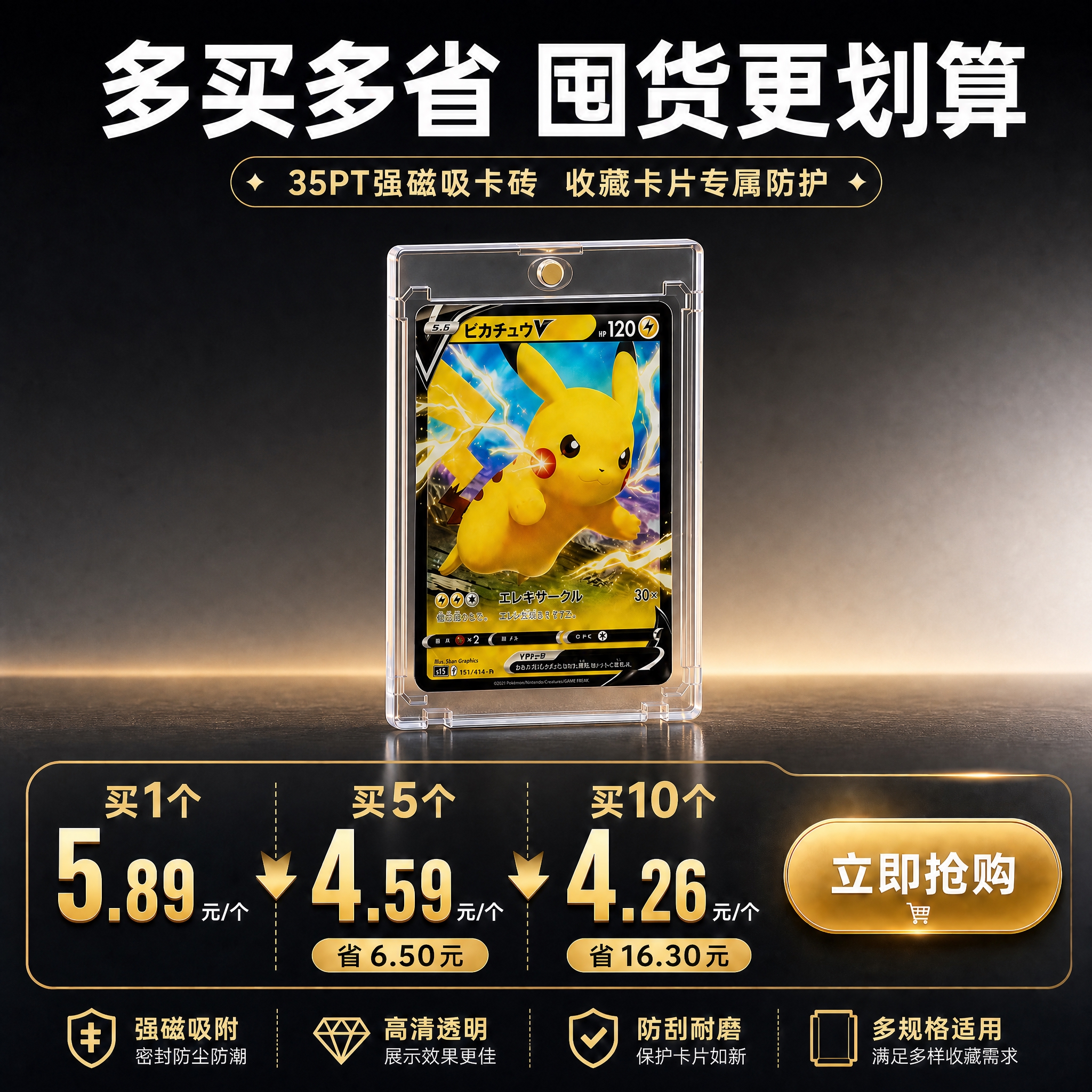 基于原图进行修改：1. 删除右侧的标准款35PT卡砖，只保留左… - 图片创意预览