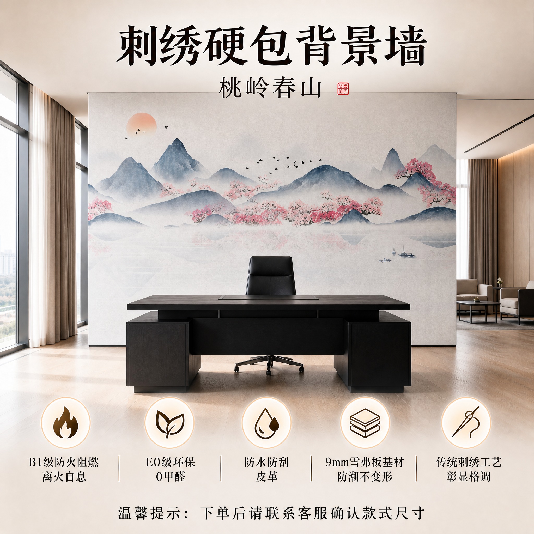 参考图5的淘宝天猫主图排版样式，将主标题保留为“刺绣硬包背景墙… - 图片创意预览