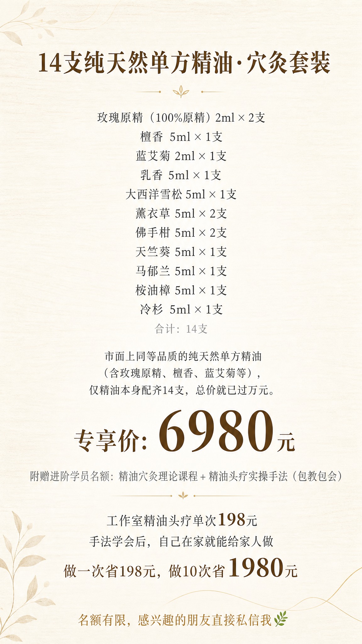 一张竖版9:16手机海报，现代简约日式原木风格，温暖治愈，米白… - 图片创意预览