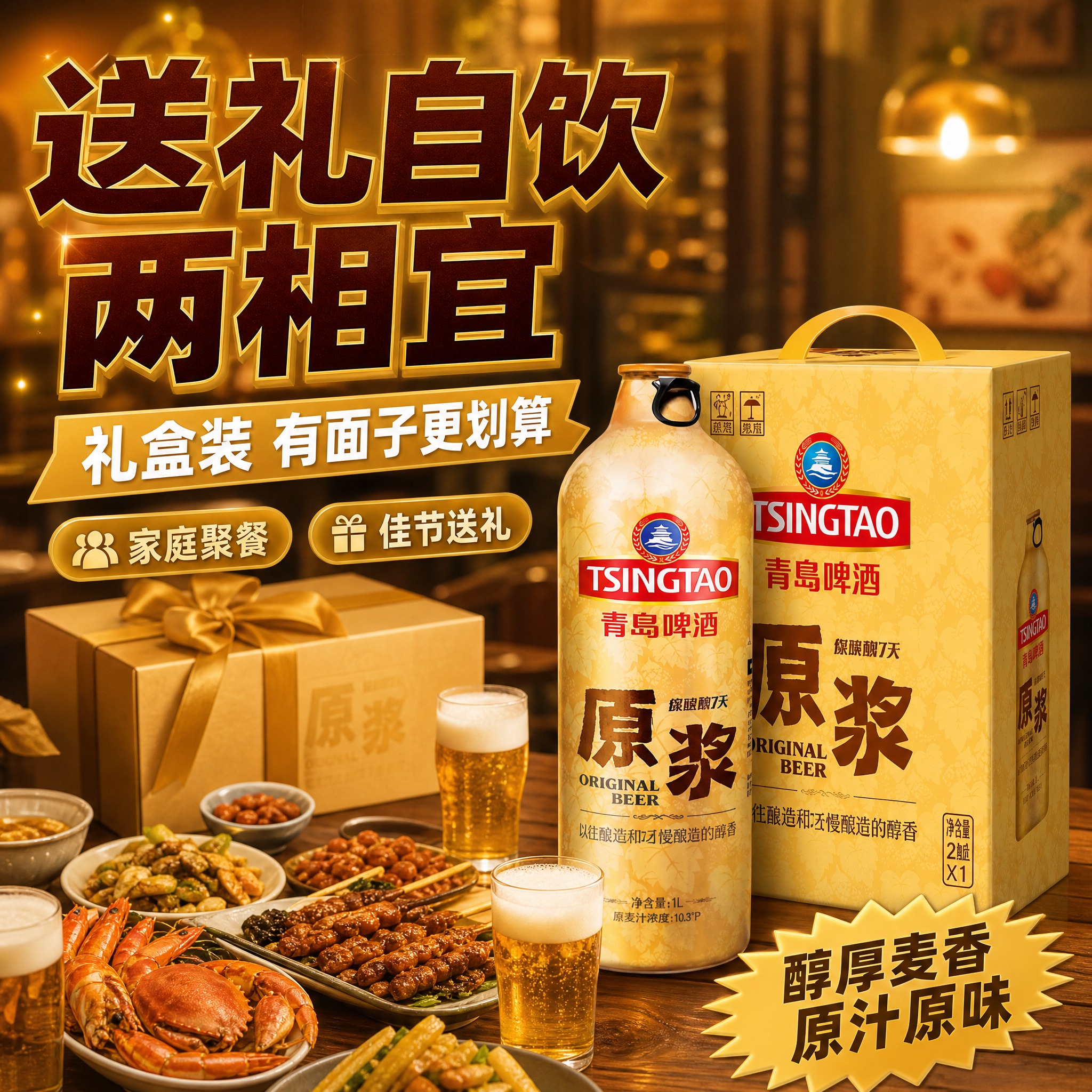 [主图-4] 场景种草：家庭聚会/送礼场景，增强代入感。 [统… - 图片创意预览