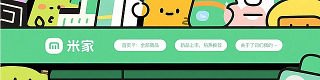 设计店铺首页框架，需包含：店招、导航栏、首屏轮播海报、优惠券/活动入口、商品分类陈列区、页尾。主商品为米家保温杯口袋版