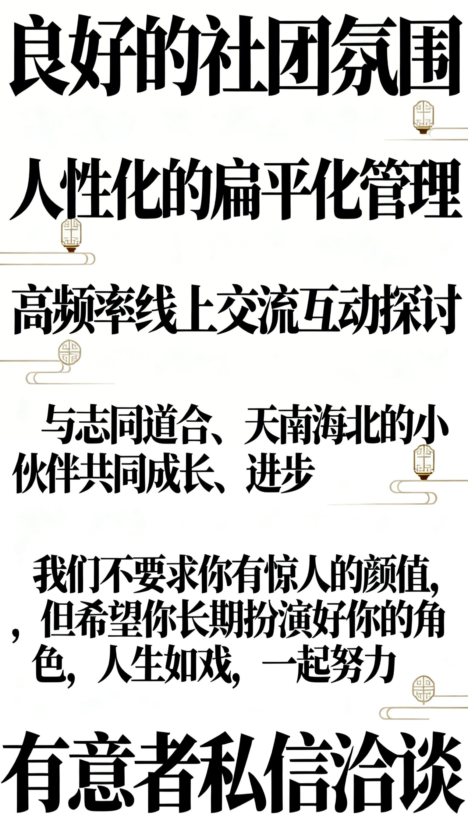 抖音图文第五页，古典与现代兼容风格，白色底色，大字排版，内容：… - 图片创意预览