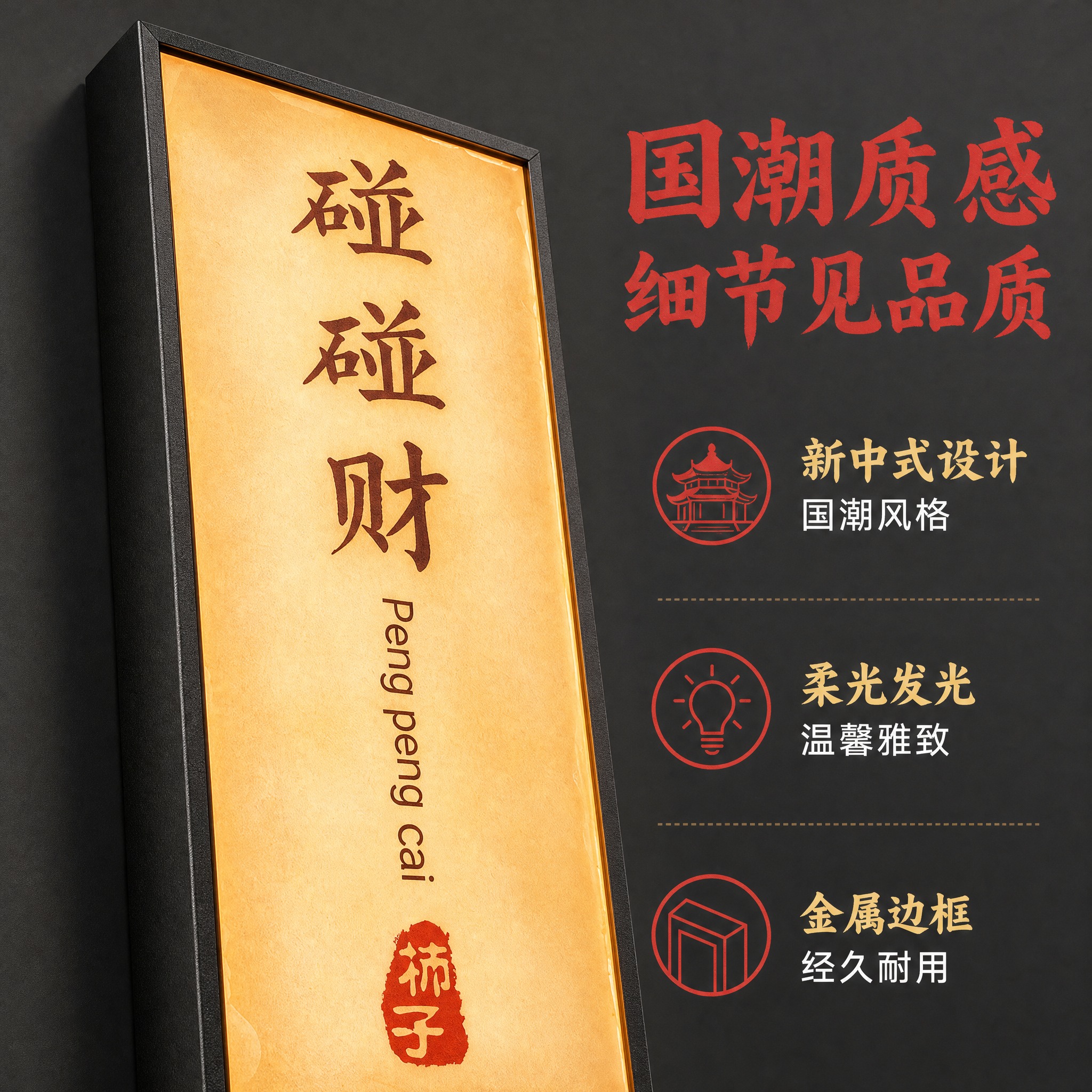 [主图-2] 高档酒店发光门牌号订制定做轻奢电竞公寓棋牌室包厢… - 图片创意预览