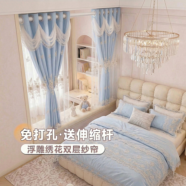 保留原图的浅蓝色浮雕绣花双层纱帘（面料、花纹、帘头、纱层完全不变），保留原图文字「免打孔·送伸缩杆」「浮雕绣花双层纱帘」，切换为轻法式梦幻卧室场景，背景是奶白软包床、浅蓝蕾丝床品、水晶吊灯，俯拍角度，氛围柔和清新，窗帘和文字完整呈现