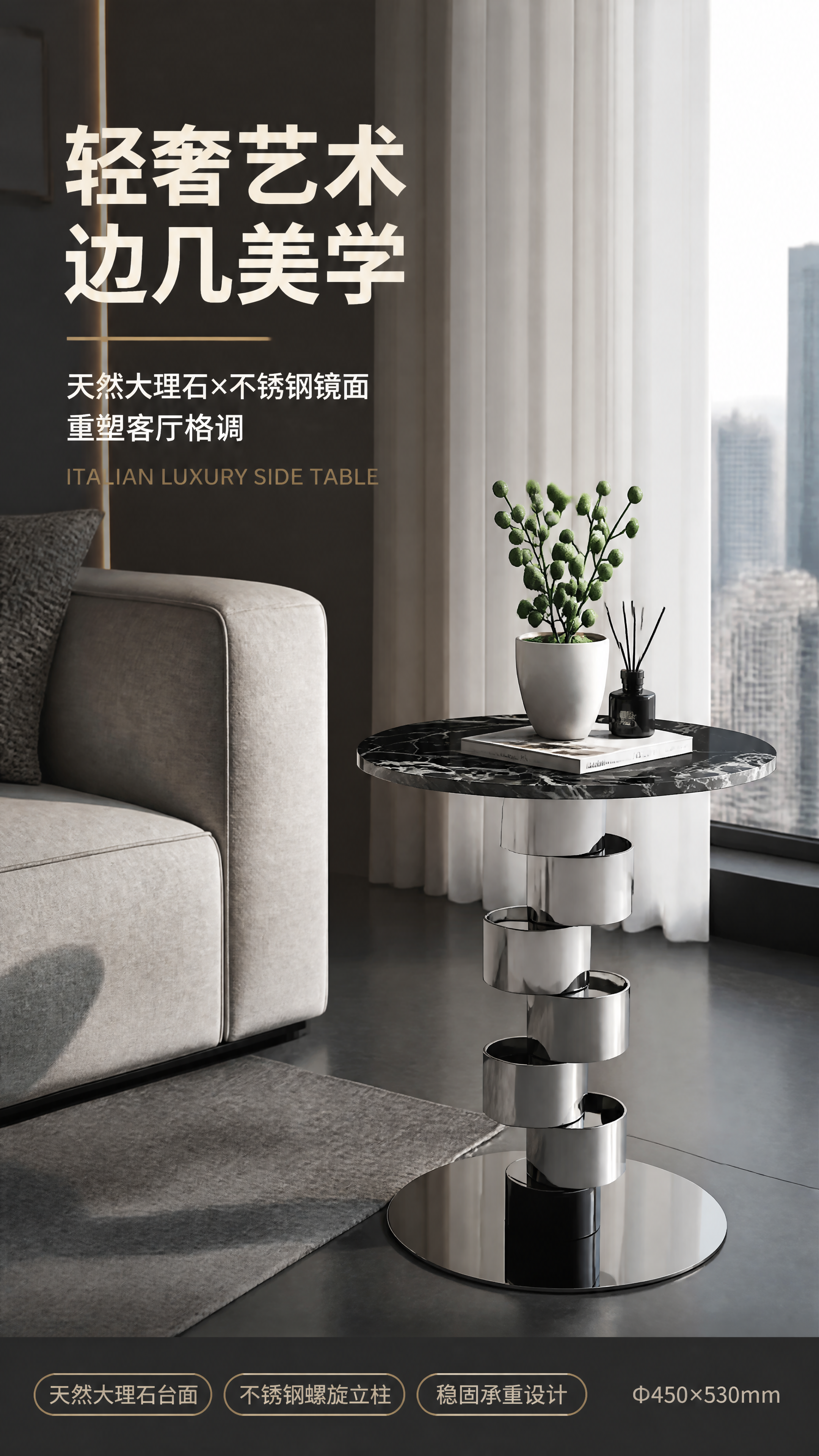 [第1张] 详情页头图-意式轻奢大理石不锈钢边几主视觉海报。本… - 图片创意预览