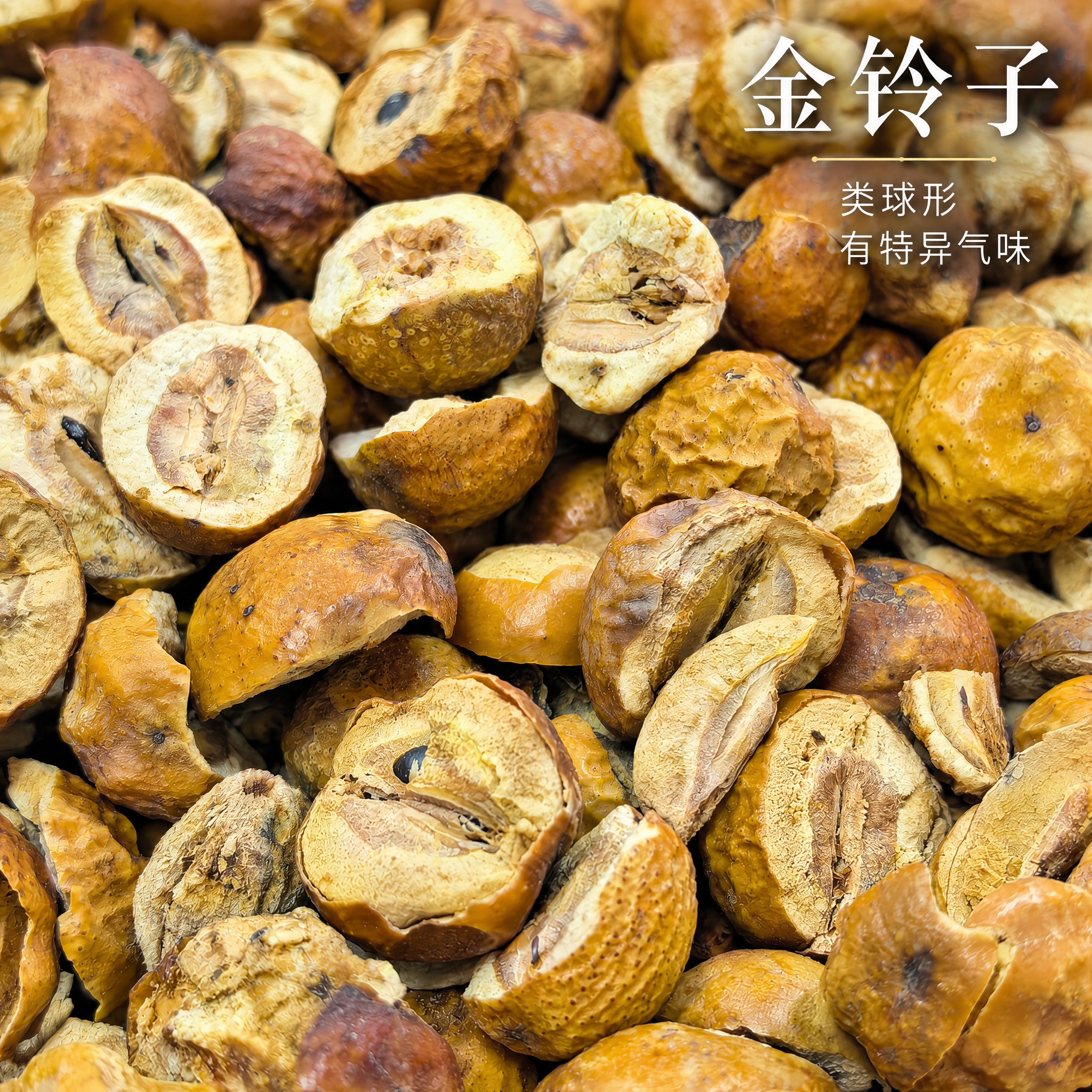 基于上传的金铃子素材进行主图创作，严格使用上传素材，完整保留原… - 图片创意预览