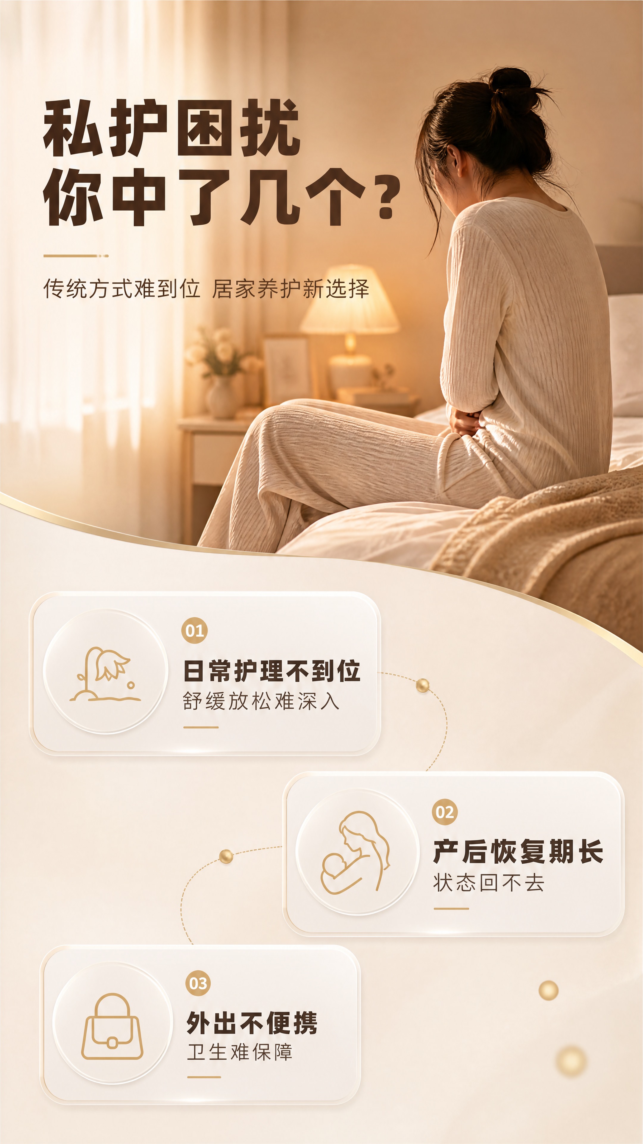 [商品] 本页为痛点场景页，不使用产品实物图；通过场景和人物情… - 图片创意预览