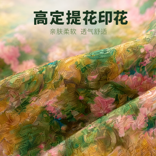 [主图-4]大码绿底粉黄花连衣裙面料提花细节特写展示
[氛围风格]高级质感，清晰突出面料细节
[画质]微距商业摄影，细节清晰锐利，质感真实
[元素]保持连衣裙提花印花面料的花色纹理和颜色和输入产品图一预览效果