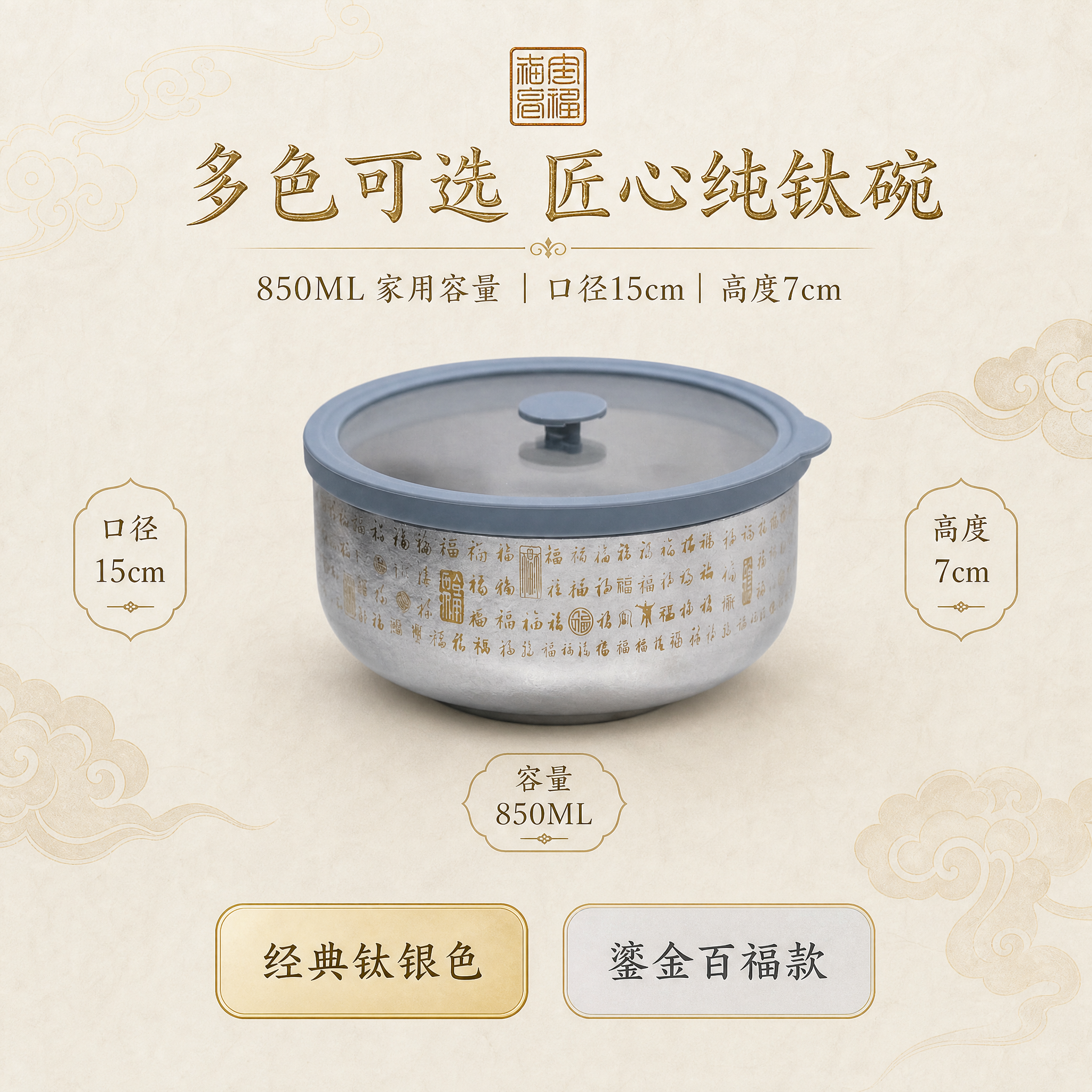 将背景替换为浅米色宣纸纹理搭配淡金色祥云暗纹的国潮新中式轻奢背… - 图片创意预览