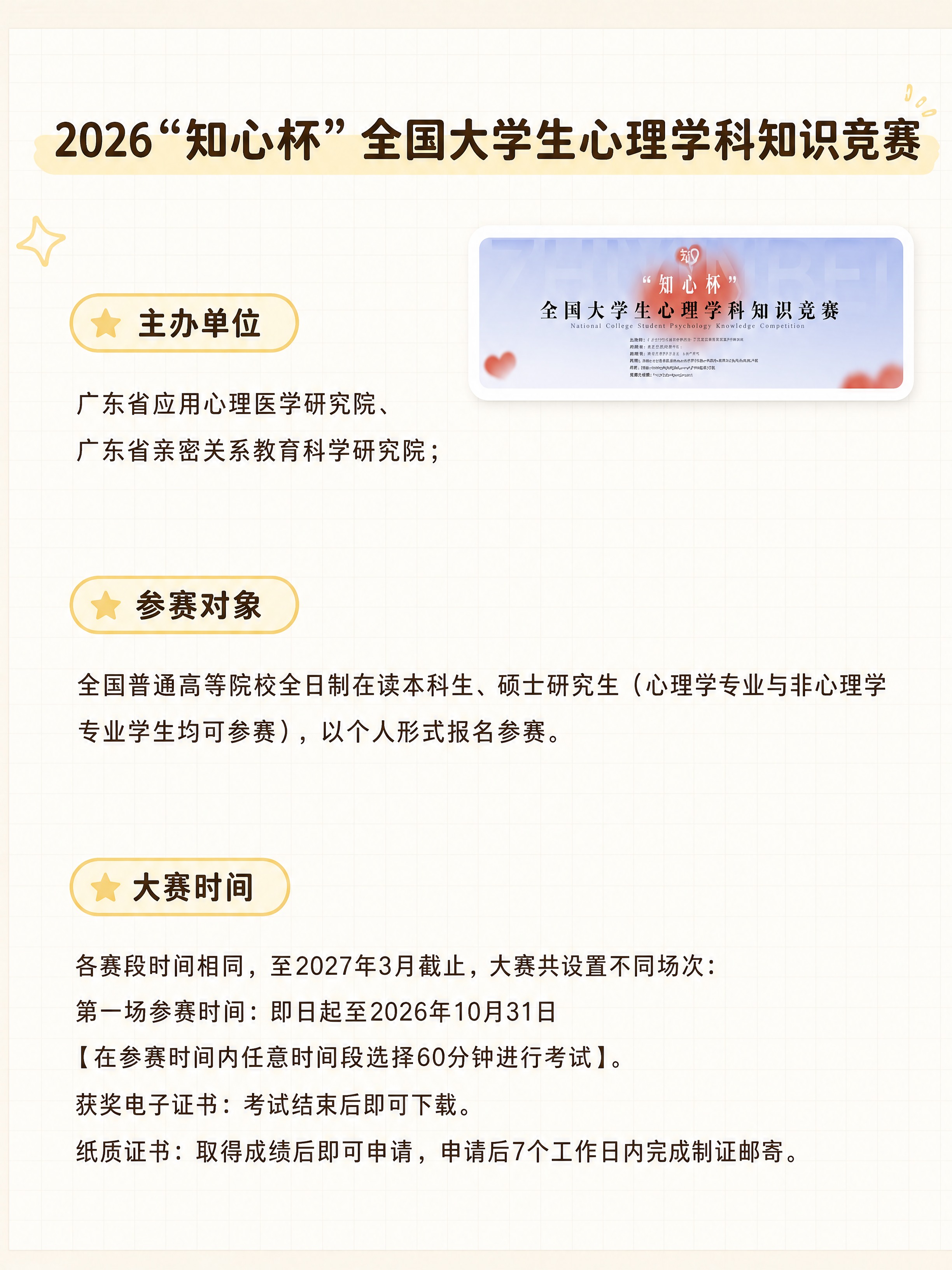 小红书笔记内页组图，配图大字，ins清新奶油莫兰迪风，与封面及… - 图片创意预览