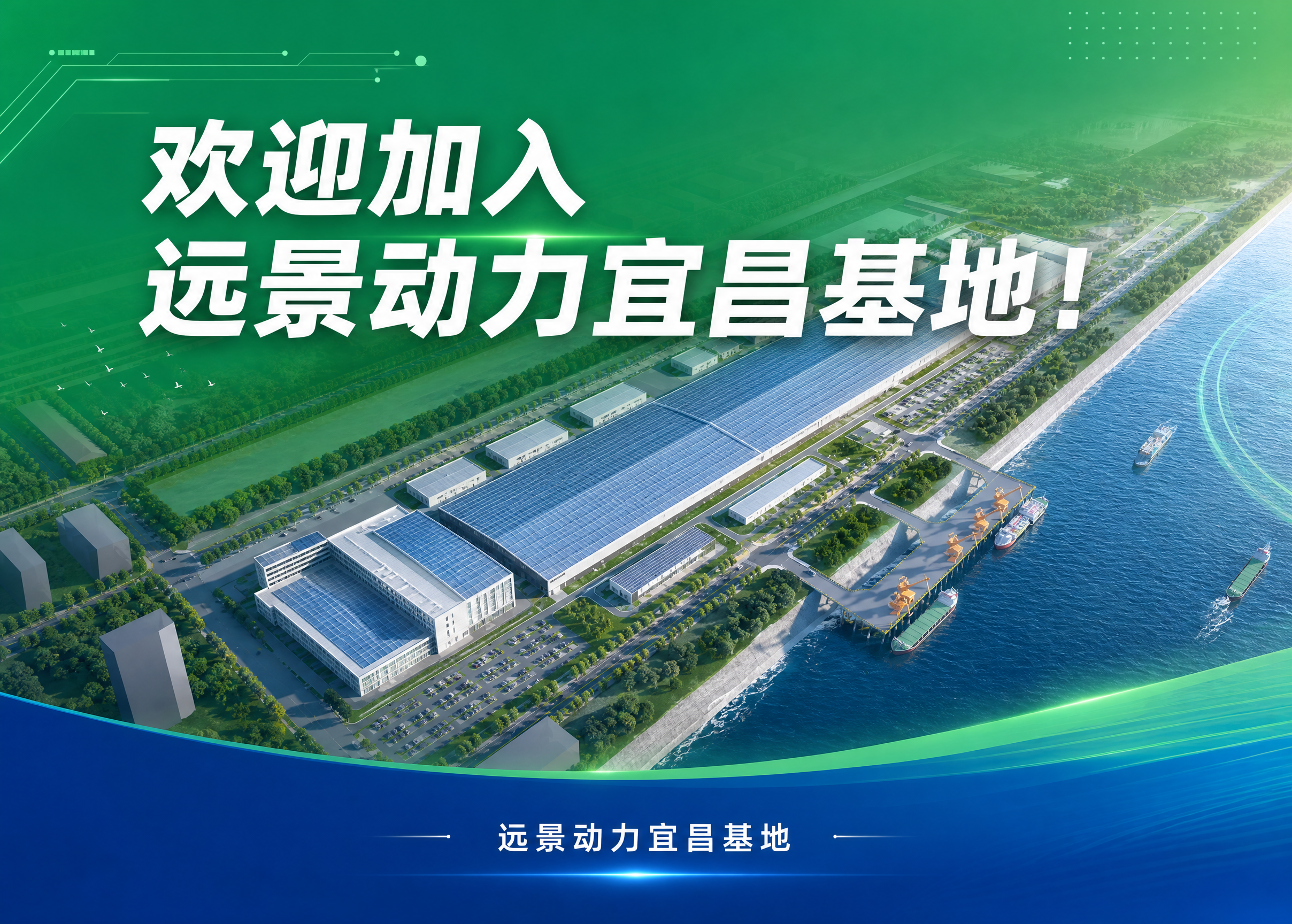 企业入职指南封面页，A5横版版式。画面主体为现代化工厂厂区鸟瞰… - 图片创意预览