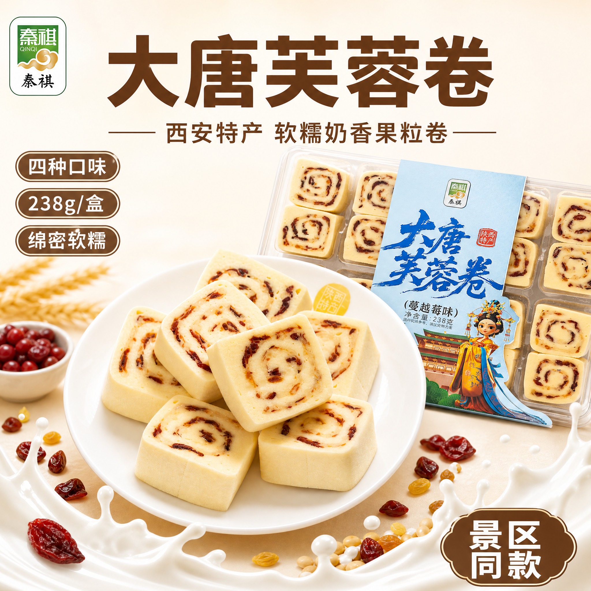 电商食品主图设计，1:1正方形，淘宝天猫平台。画面主体为白瓷盘… - 图片创意预览