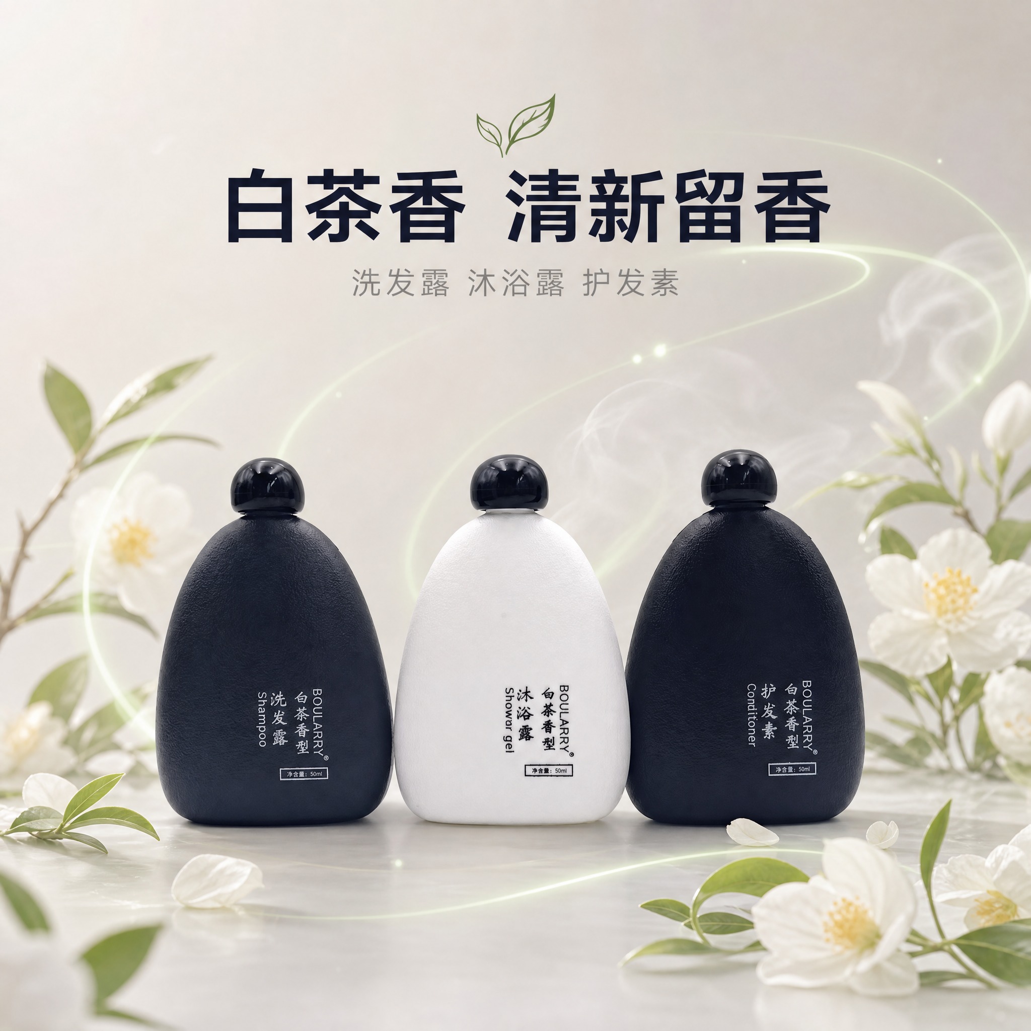 [主图-2] 核心卖点图：用通感画面把"白茶香"的嗅觉体验视觉… - 图片创意预览