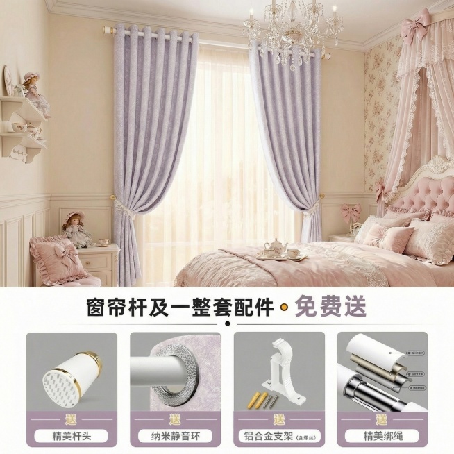 不改变窗帘的面料花纹材质，把窗帘的颜色变成很淡很淡的紫色，保留文字排版，可以适当调整文字内容，保持家装场景也不变预览效果
