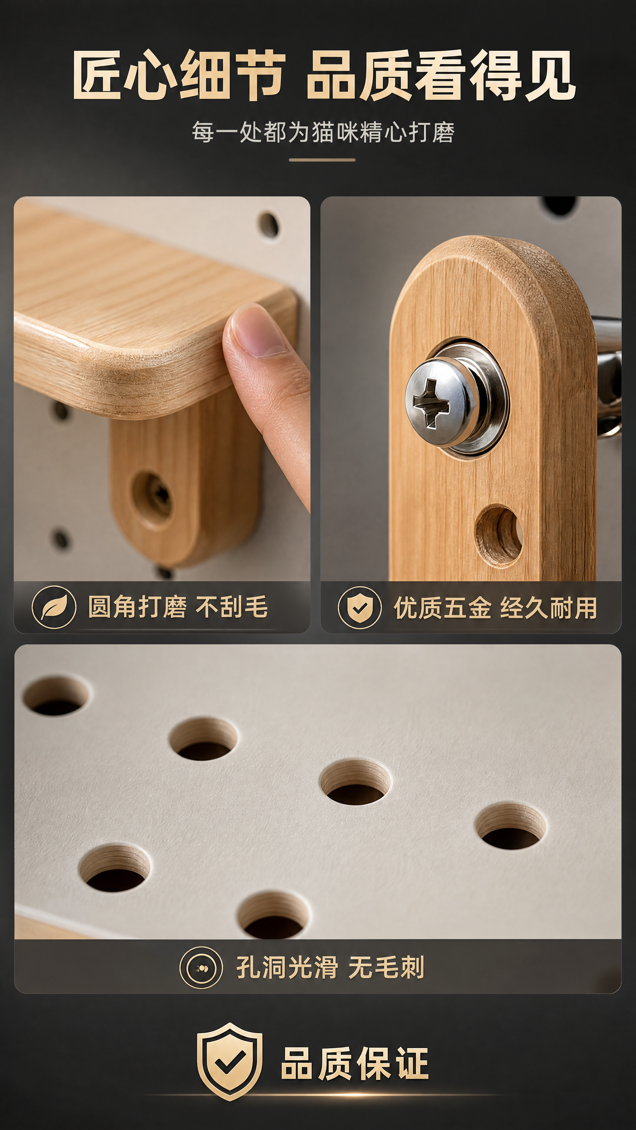 [第11张] 详情页细节工艺-实木打磨边缘与五金配件特写。本张… - 图片创意预览