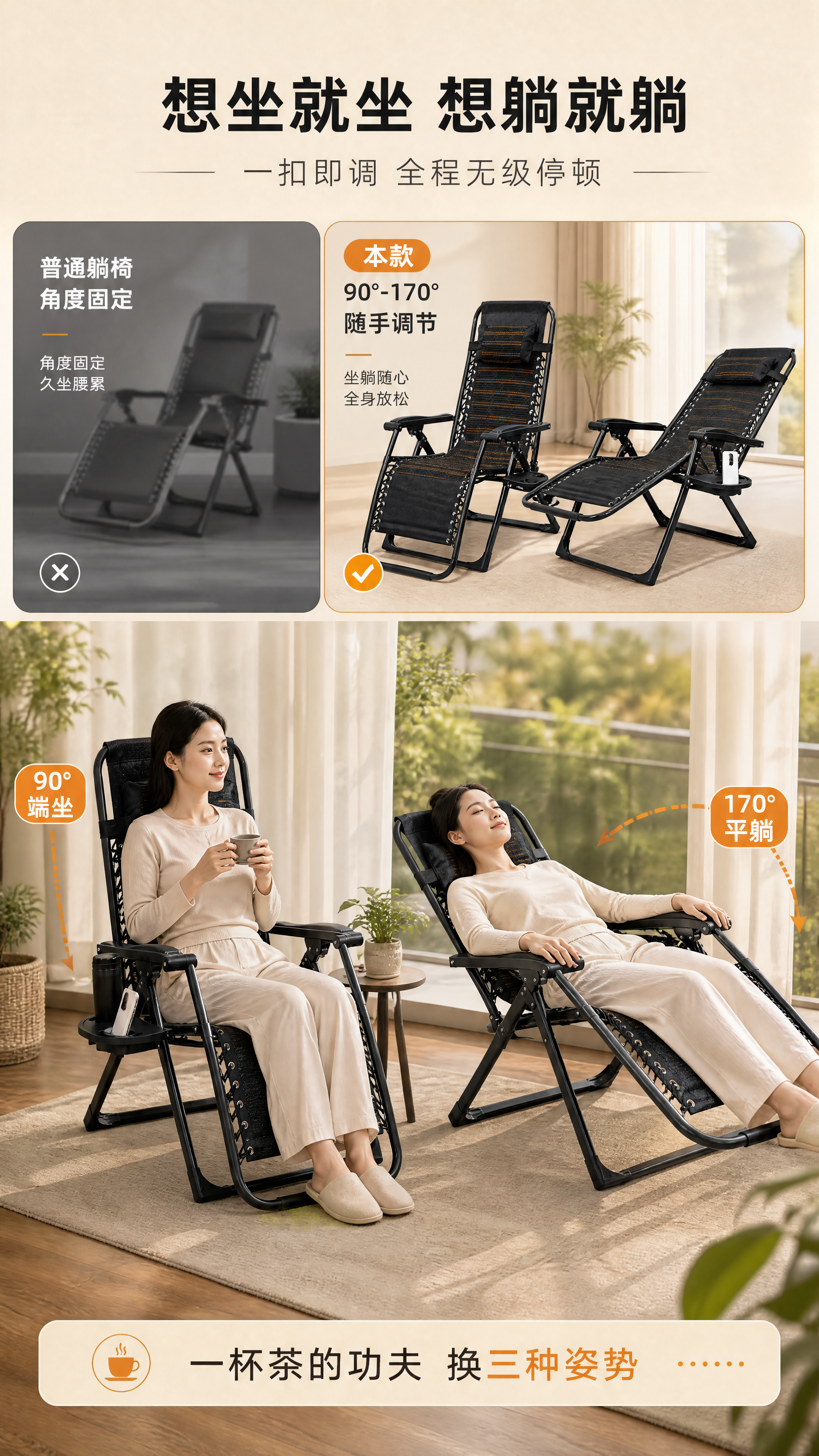 [商品] 使用【图9】作为170°完全平躺状态参考，【图6】作… - 图片创意预览