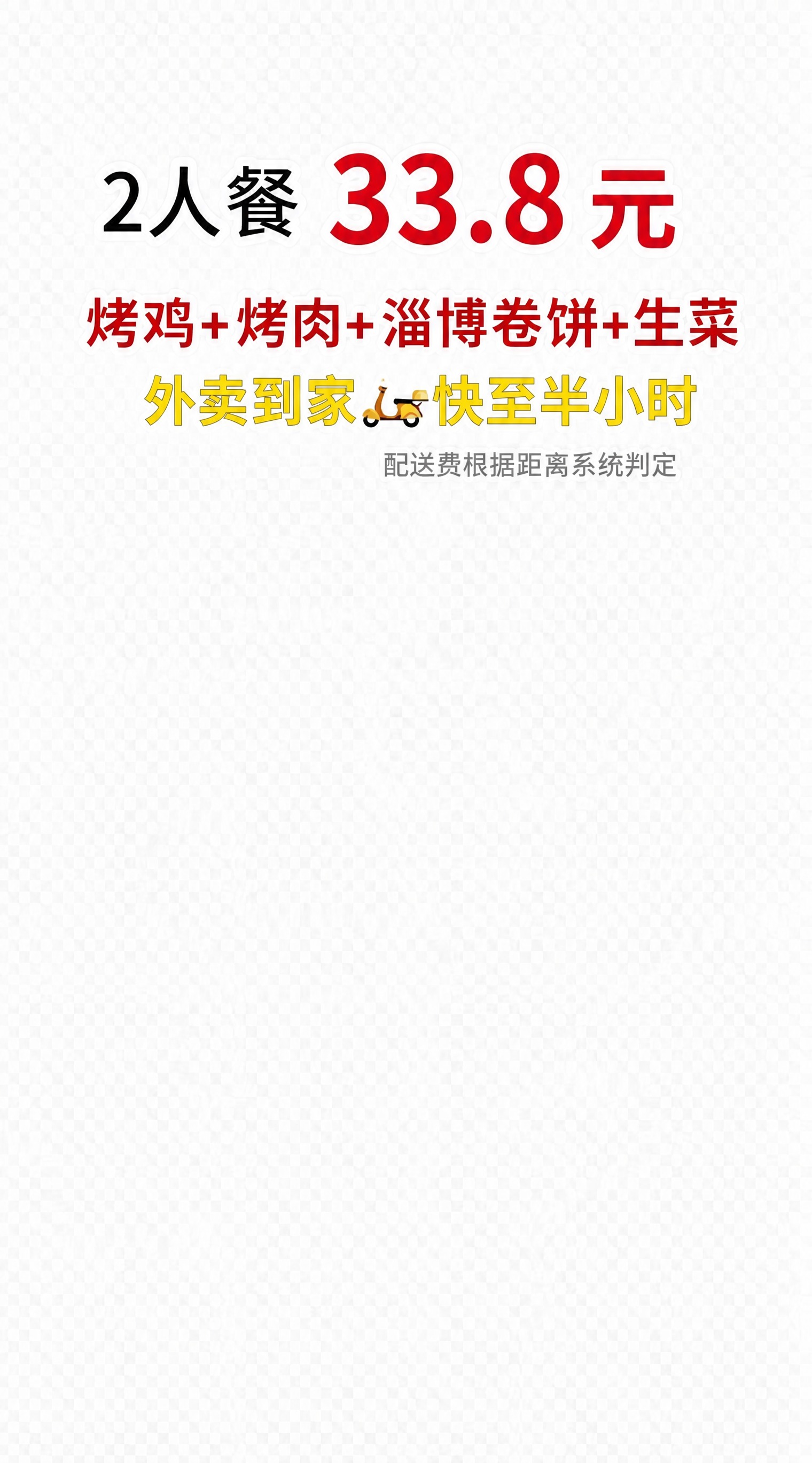 基于参考图，给所有文字添加白色描边（文字外轮廓白色描边效果），… - 图片创意预览