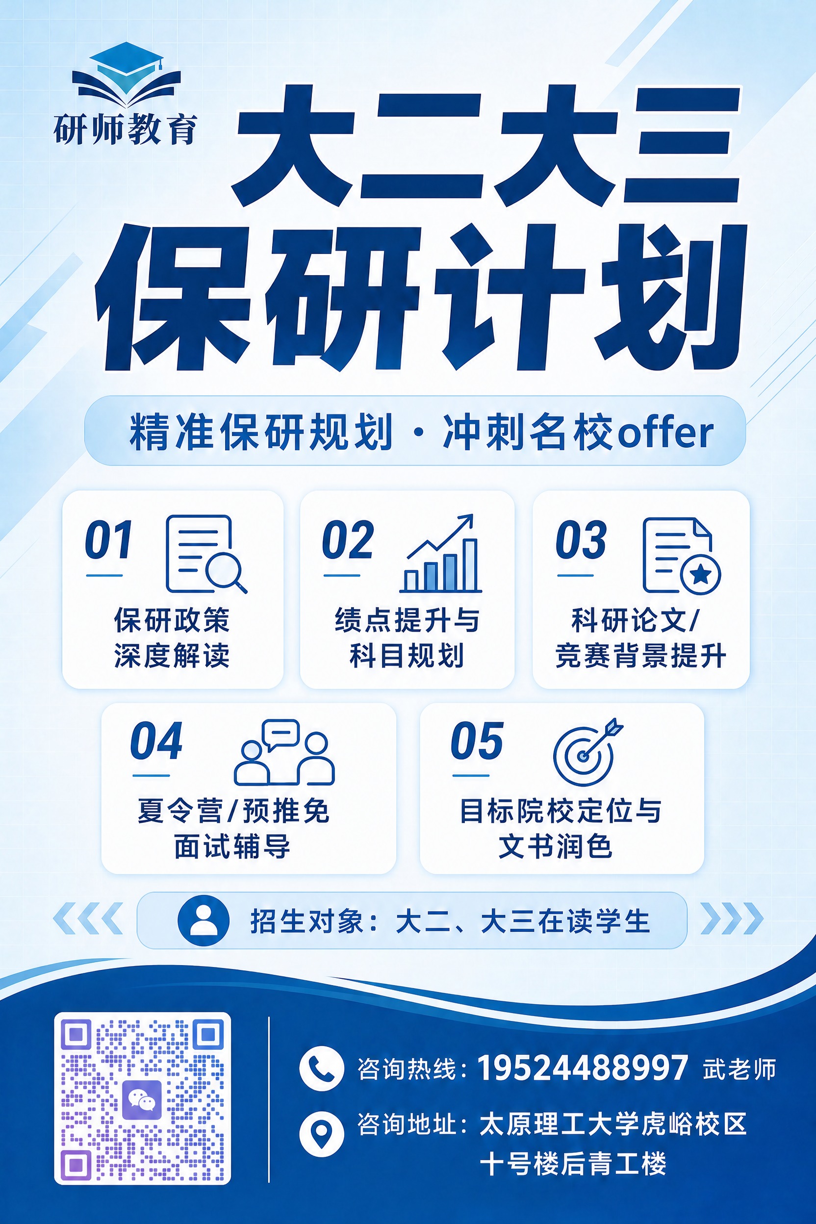 将海报底部左侧的二维码占位符区域，替换为图2中的真实微信二维码… - 图片创意预览