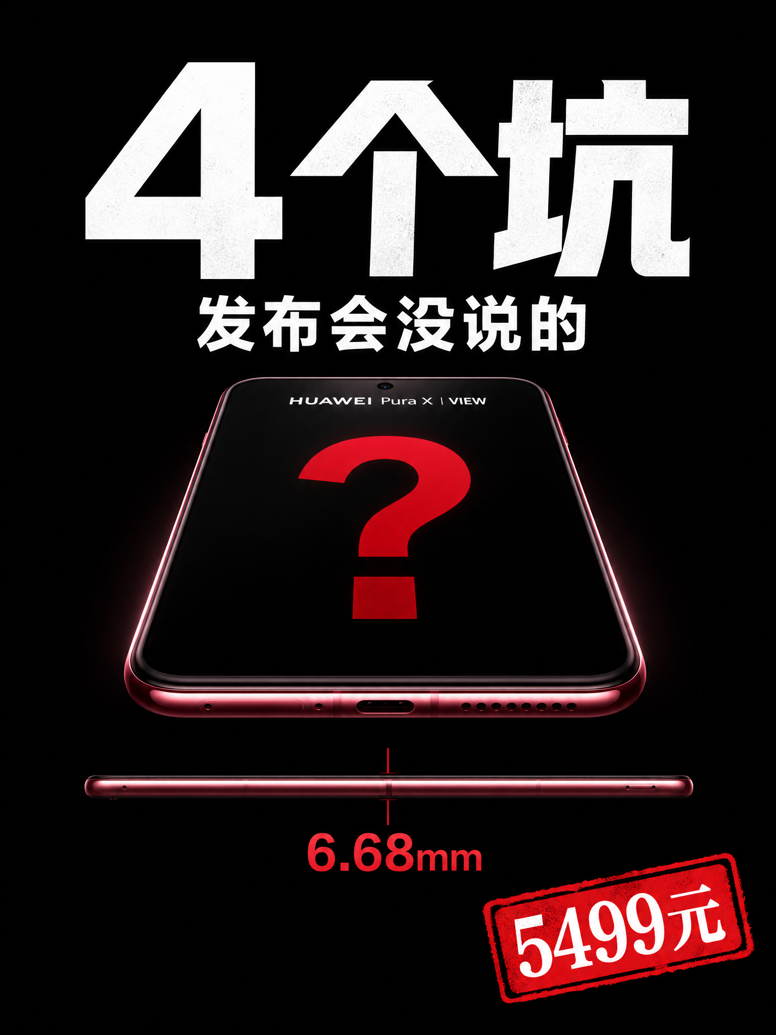 Xiaohongshu tech review cover,… - 图片创意预览