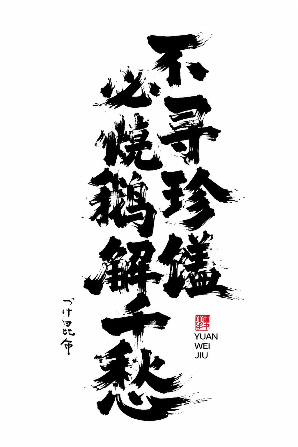 创意预览图