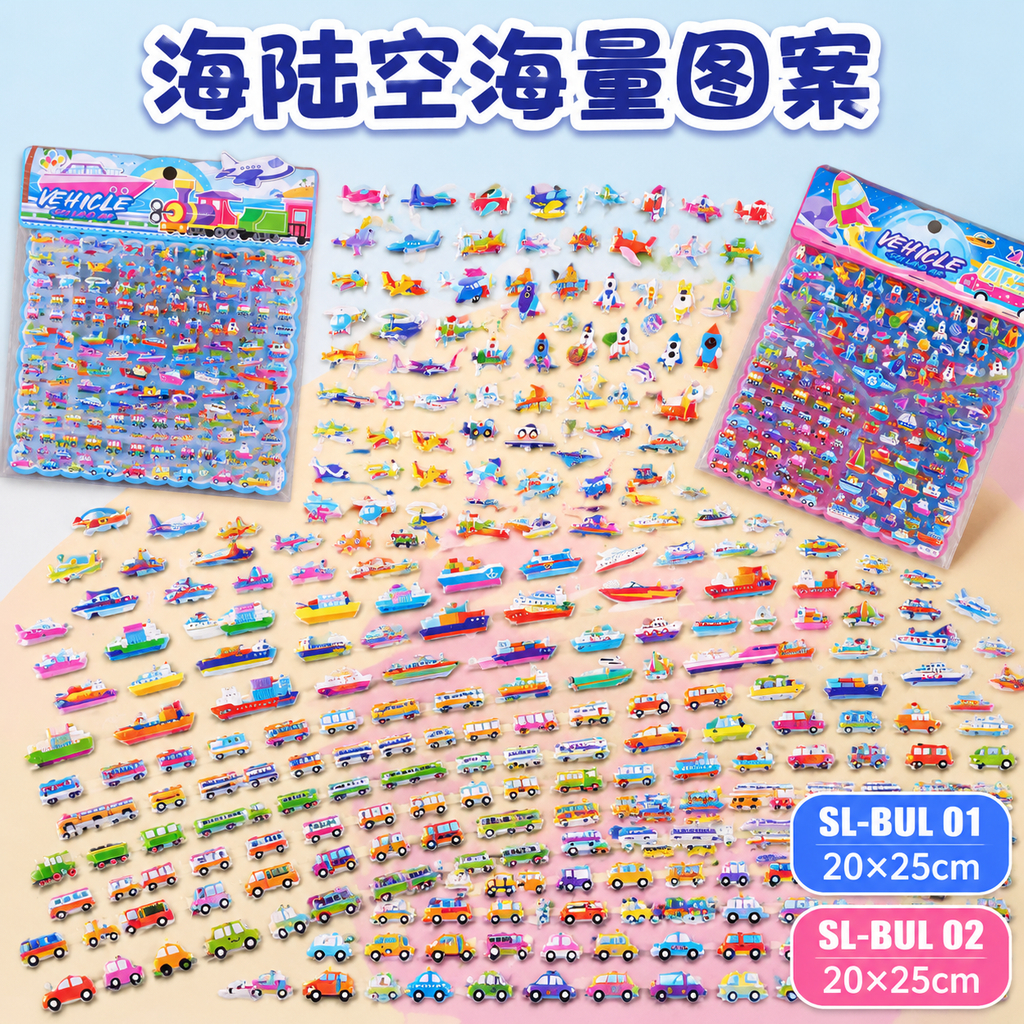 严格还原上传的SL-BUL 01、SL-BUL 02豆豆泡泡贴… - 图片创意预览