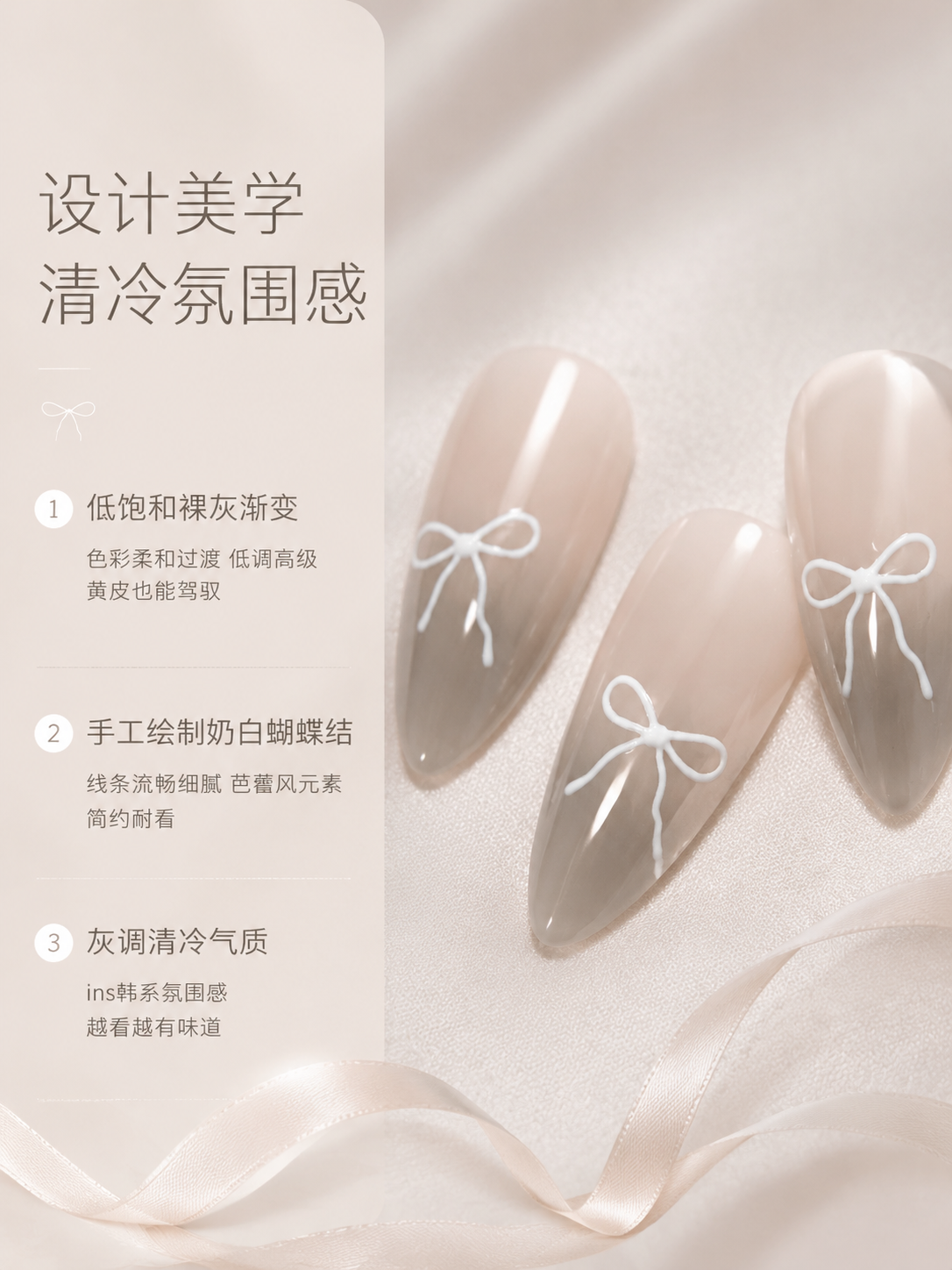 [商品] 使用【图1】韩系芭蕾风裸灰渐变手绘白蝴蝶结长杏仁手工… - 图片创意预览
