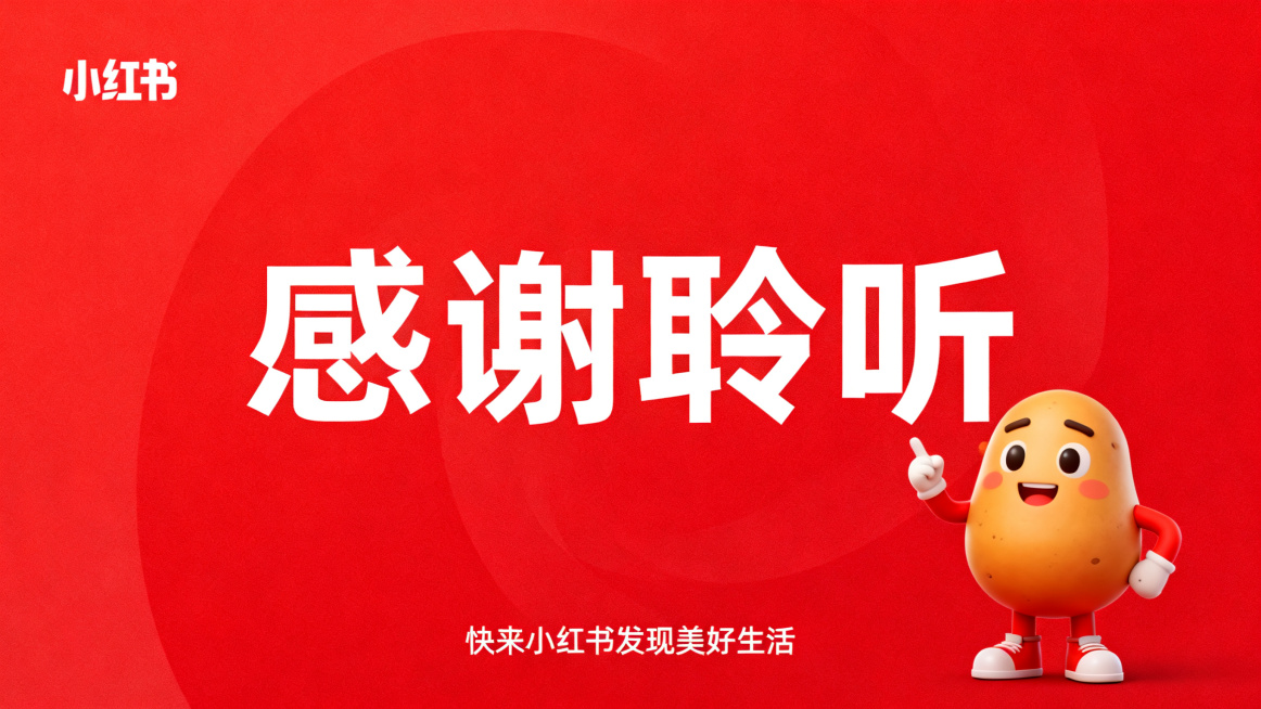 小红书APP推荐PPT结尾页，全屏小红书标志性红色背景，中央放置大字标题"感谢聆听"，右下角放置活力满满的薯队长3D形象，底部小字标注"快来小红书发现美好生活"，整体风格统一，符合小红书品牌调性。预览效果