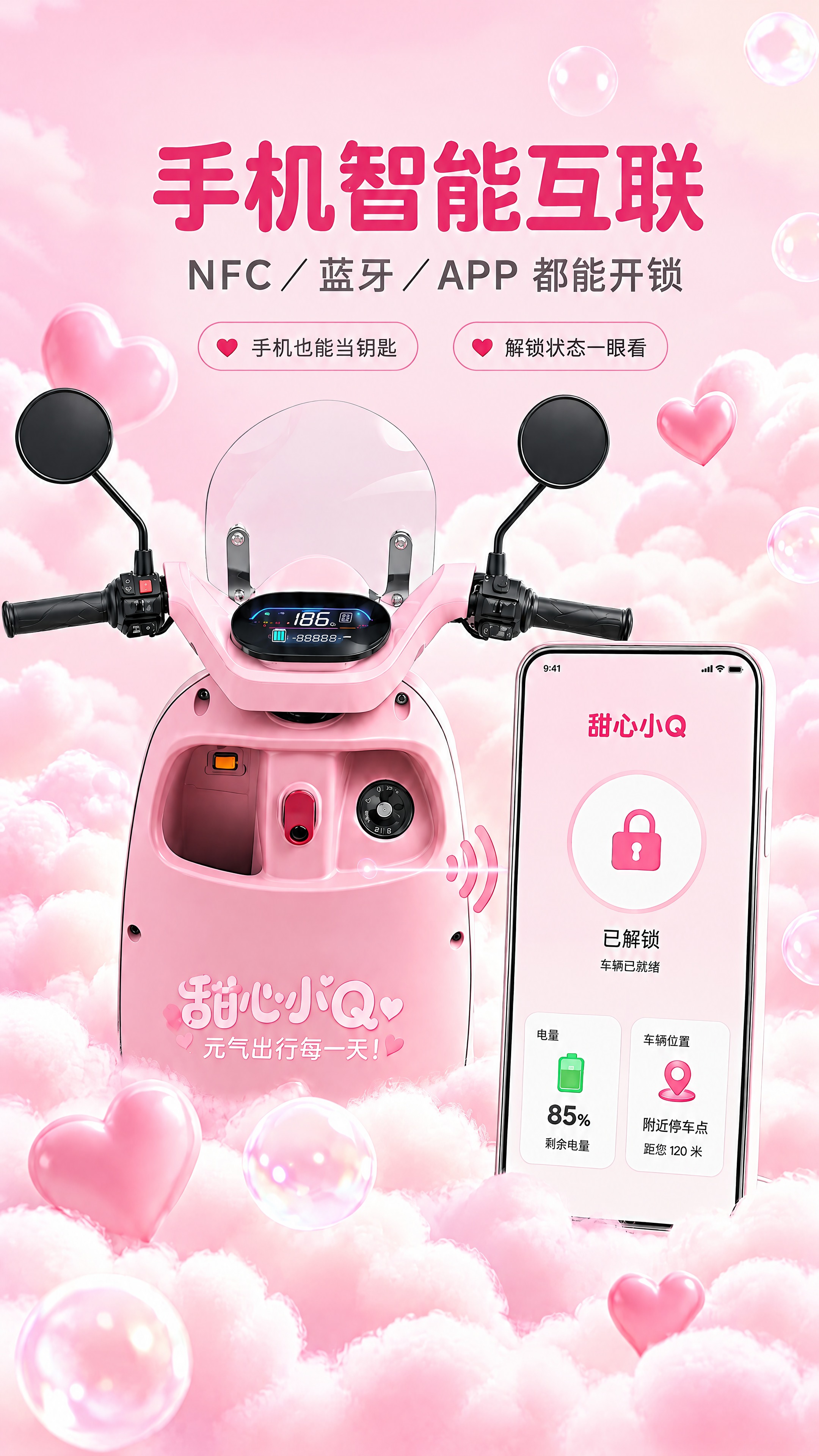 【任务】以图1为基准重做这张「手机智能互联」页，**版式、构图… - 图片创意预览
