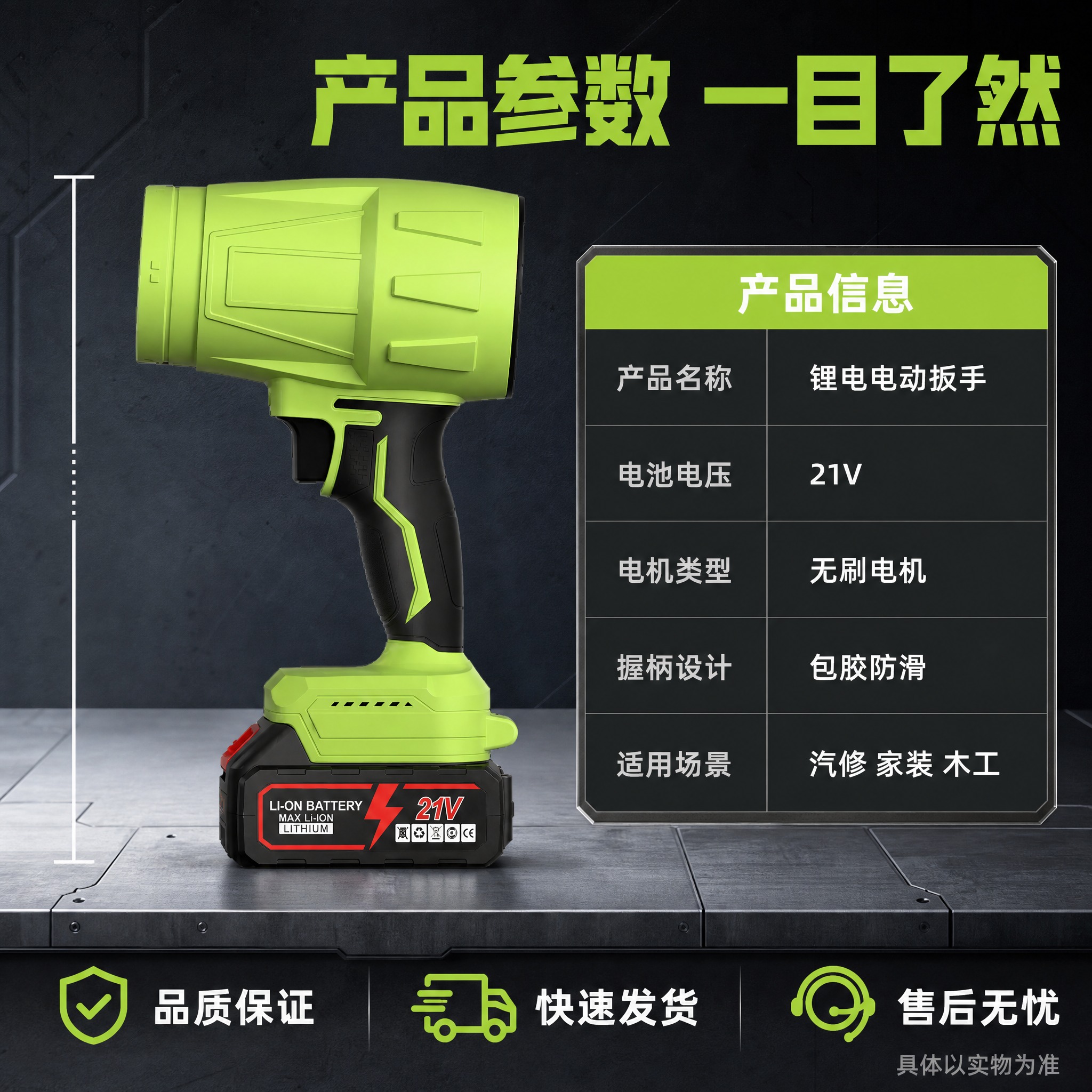 [主图-5] 规格参数与产品信息页，主题为产品规格参数总览，帮… - 图片创意预览