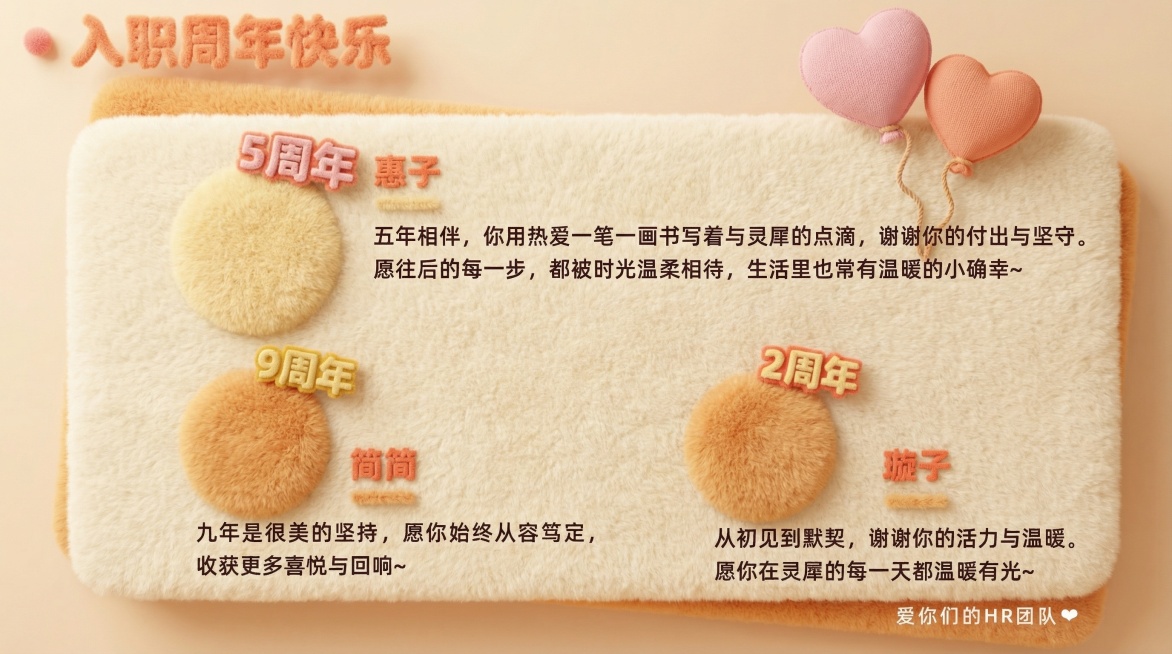将图片转换为橙、黄、粉明亮色系的毛茸茸效果，营造温馨温暖的氛围感，参考图1的毛绒质感预览效果