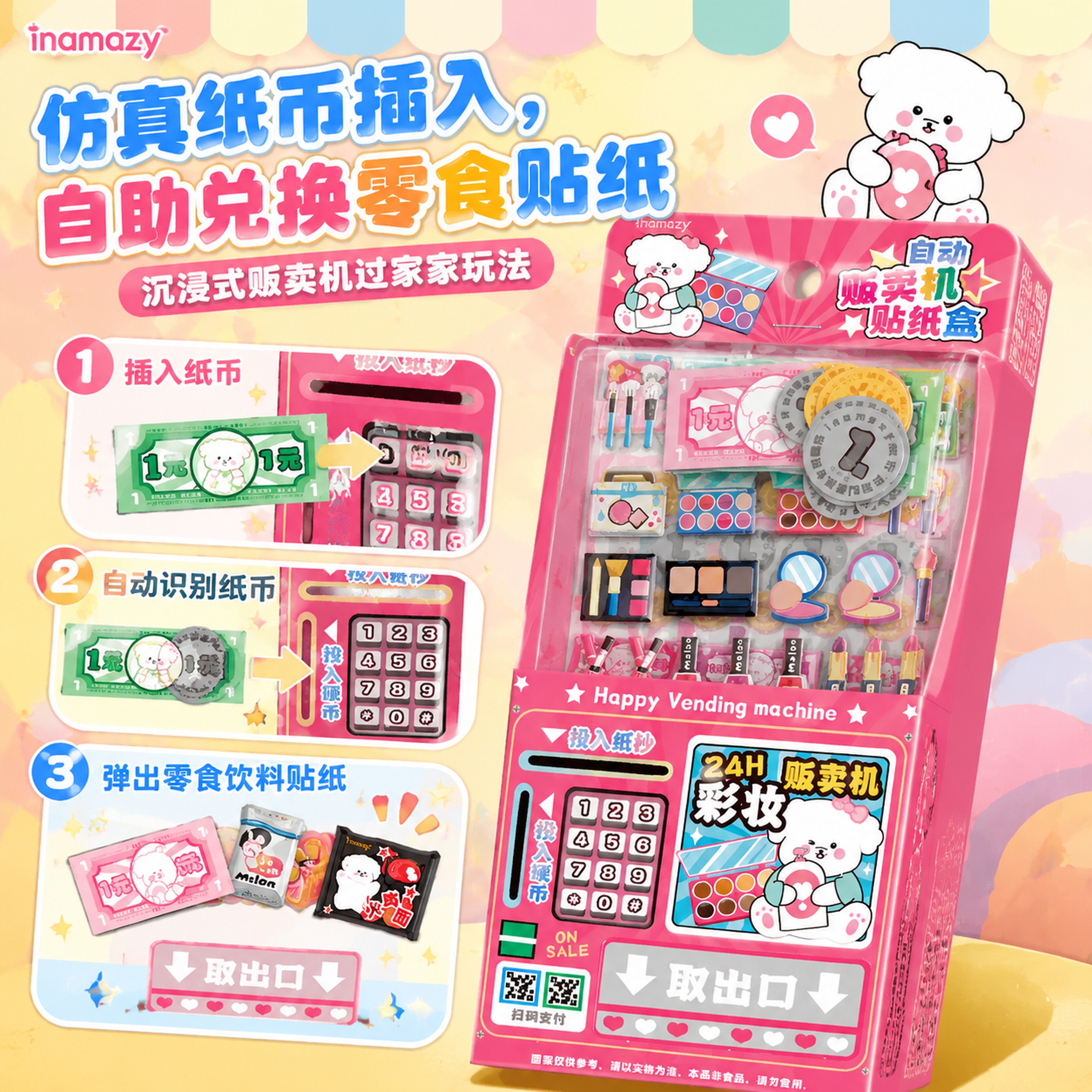 创意预览图