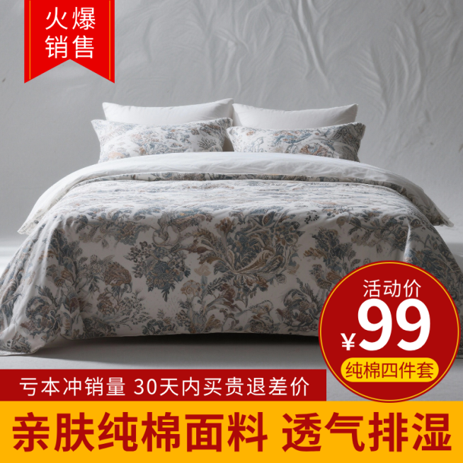 床上四件套商品促销电商主图预览效果