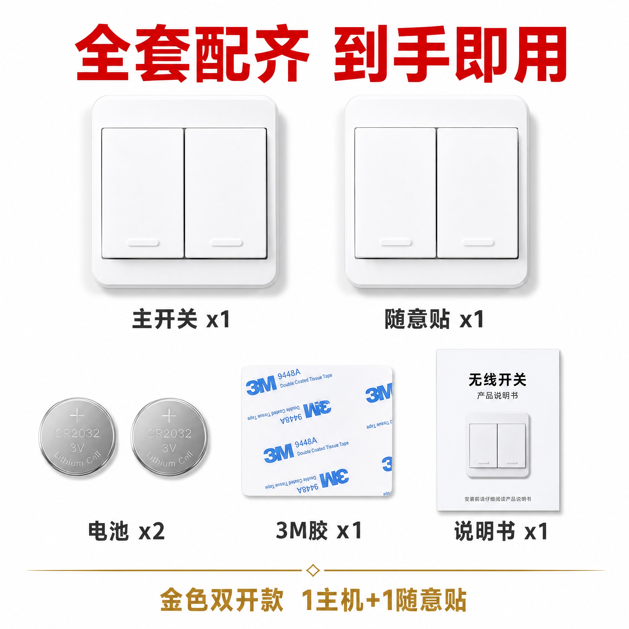 [主图-5] 规格与套装配件展示，告诉用户收到的是什么，所见即… - 图片创意预览