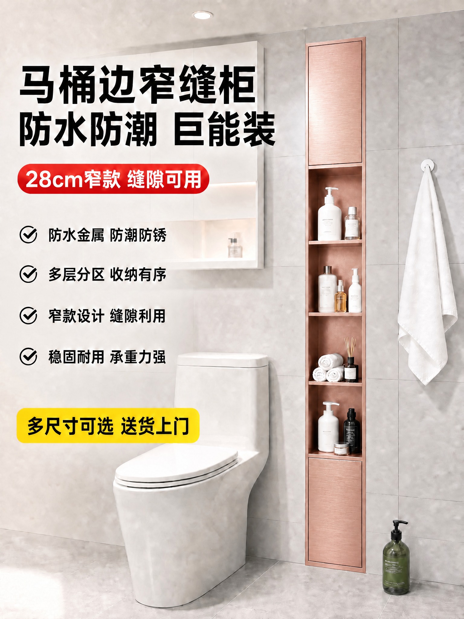 将图中右侧嵌入式窄高收纳柜的整体颜色调整为拉丝玫瑰金色，呈现细… - 图片创意预览