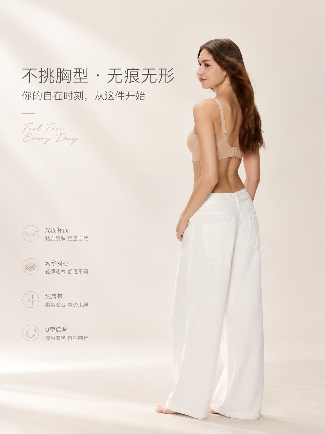 [商品] 使用【图3】肤色文胸模特图；商品处理：保留文胸款式结… - 图片创意预览