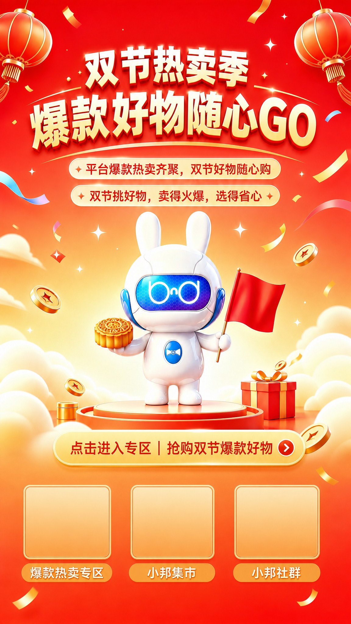 基于参考图修改：将所有文案整体上移，底部留出约三分之一空白区域… - 图片创意预览