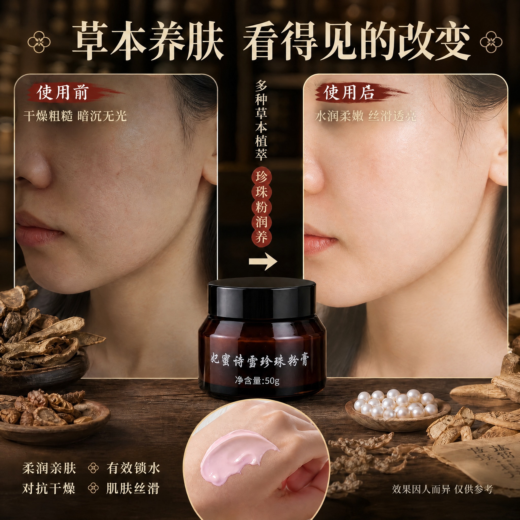 将图片底部手背上的膏体颜色改为淡粉色，质地参考第二张图中粉色珍… - 图片创意预览