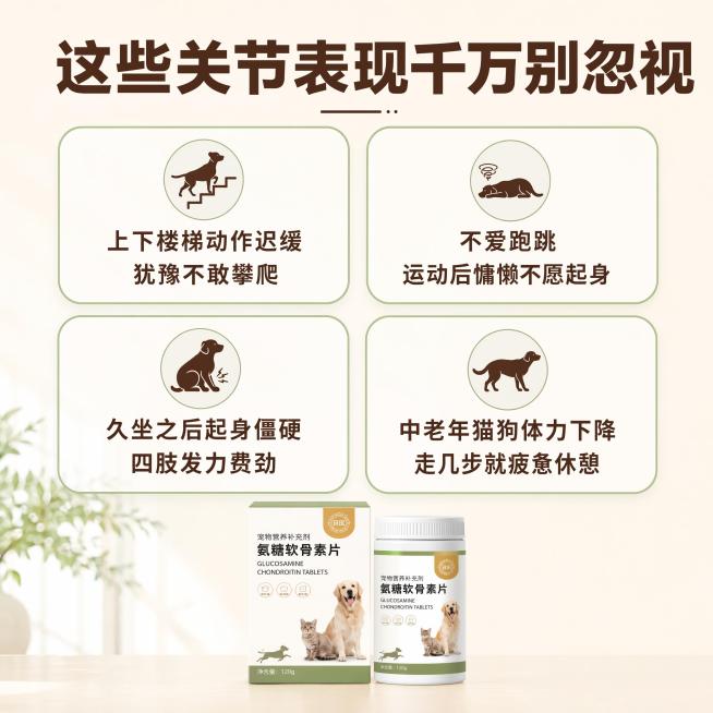 [主图-3] 关节痛点提示页面；氛围风格：亲和提醒风格，不刻意制造焦虑；画质：商业摄影质感、光线柔和通透、画面干净高级；元素：浅暖米色干净背景，顶部放置主标题，下方分四个圆角卡片展示痛点，底部保留产品预览效果