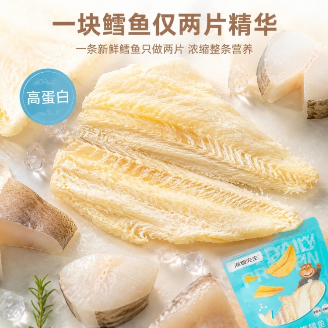 [主图-2] 海狸先生香烤鳕鱼片核心卖点展示，突出原料优势
[氛围风格] 专业食材展示，干净通透
[画质] 商业摄影质感，光线柔和通透，产品清晰真实，画面干净高级，超高清4k
[元素] 整片完整鳕鱼肉预览效果
