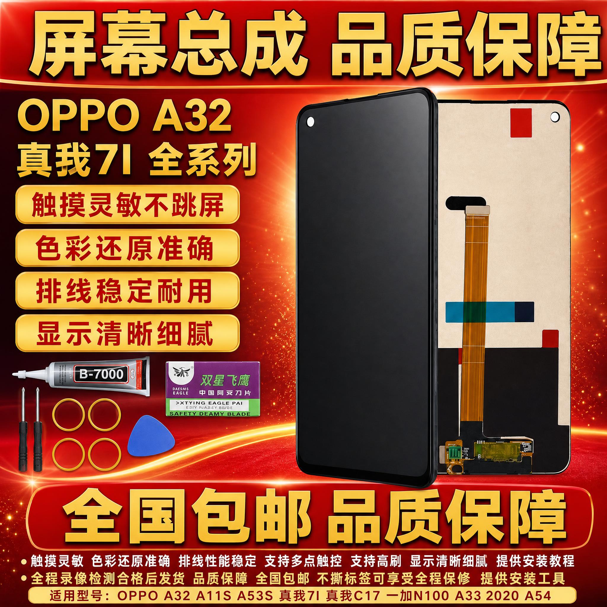 图生图 严格保留产品外观结构 仅更换背景和添加文字 OPPO… - 图片创意预览
