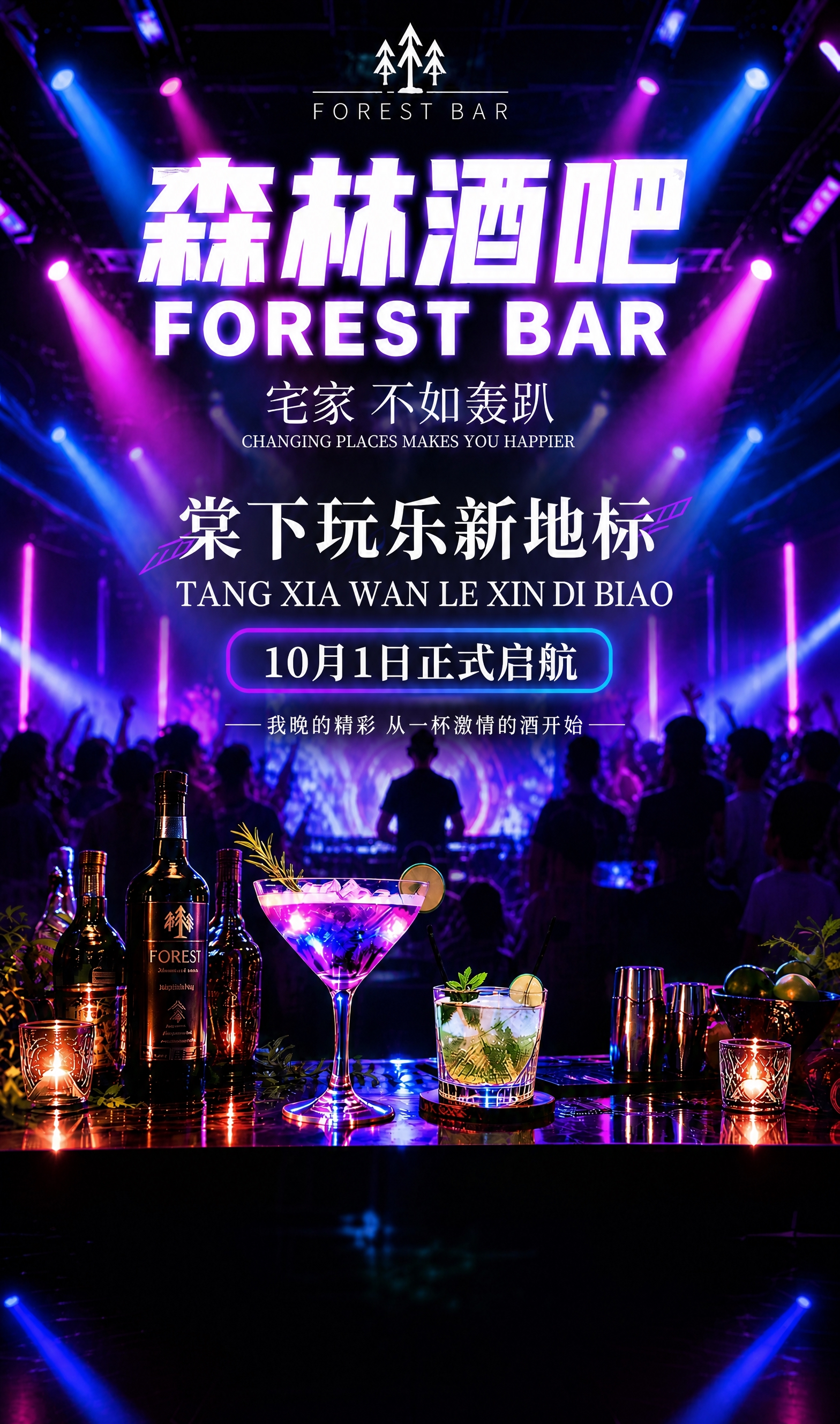 将海报底部的"棠下玩乐新地标"文字及其下方的"TANG XIA… - 图片创意预览