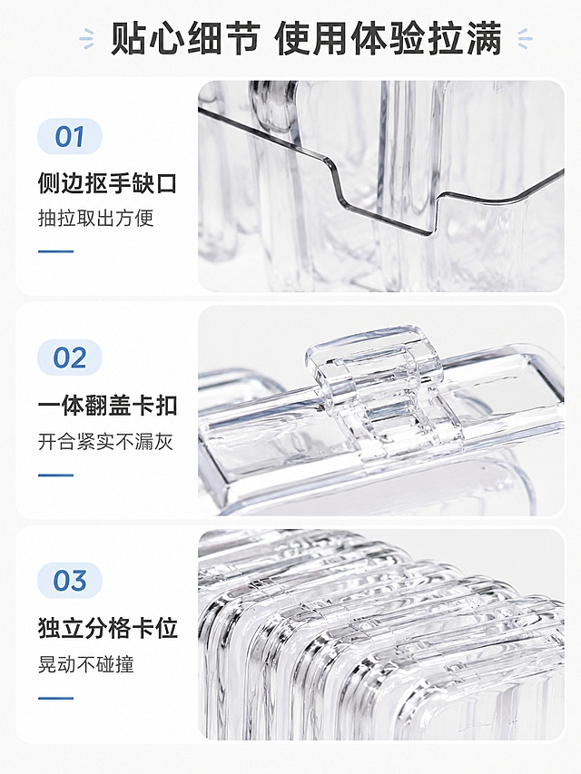[第6屏] 人性化细节设计，拆解三大实用设计亮点。本屏使用【图1】【图2】展示产品细节。[氛围/风格] 细节展示，清晰专业。[元素布局] 三格拼图版式，从上到下分别展示侧边抠手缺口、一体翻盖卡扣、独立分格卡位三个细节，每个细节配对应说明，保留产品原有结构和透明质感。[光影质感] 每个细节都有均匀布光，清晰展示结构特征。[配色色系] 全局底色 #f5f5f5，浅白色产品背景，深灰色文字，浅蓝标注框。[视角构图] 三格垂直排列，每格展示一个细节，信息清晰。[文字版式] 顶部标题「贴心细节 使用体验拉满」，三个细节分别标注：「侧边抠手缺口 抽拉取出方便」「一体翻盖卡扣 开合紧实不漏灰」「独立分格卡位 晃动不碰撞」，每个细节配图配文，清晰易读。[比例分辨率] 3:4竖版比例，4K分辨率，文字清晰可辨，高清画质。[负向提示词] 细节展示模糊，结构错误，文字错乱，配色杂乱。