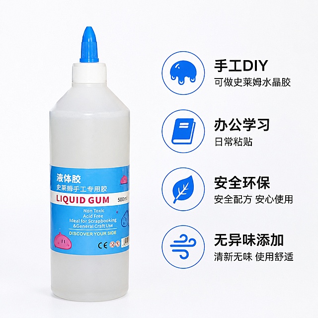 [主图-2] 液体胶水核心卖点展示，突出安全环保和多用途属性。
[氛围风格] 干净信息表达，清晰直观。
[画质] 商业摄影质感，高清清晰，产品细节真实。
[元素] 液体胶水居左展示，保持产品外观与原图一致，右侧展示四个核心卖点图标加文字。背景干净浅白色。画面保持产品与文字信息清晰平衡。商品主体清晰不遮挡。
[光影] 均匀柔和棚拍光线，无硬阴影，信息清晰可读。
[配色] 浅白底色，搭配蓝色文字和图标，与产品标签色调统一。
[视角构图] 左右分栏构图，左侧产品右侧卖点信息，产品完整展示。
[文字版式] 右侧四个卖点从上到下排列：第一图标+文字"手工DIY 可做史莱姆水晶泥"，第二图标+文字"办公学习 日常粘贴"，第三图标+文字"安全环保"，第四图标+文字"无异味添加"，图标简约蓝色，文字黑色清晰，主标题加粗，说明文字缩小，对比清晰。
[输出要求] 1:1 比例，文字清晰可辨，超高清商业摄影质感。
[负向提示词] 变形，文字错乱，产品图模糊，背景杂乱，水印，电商平台Logo。