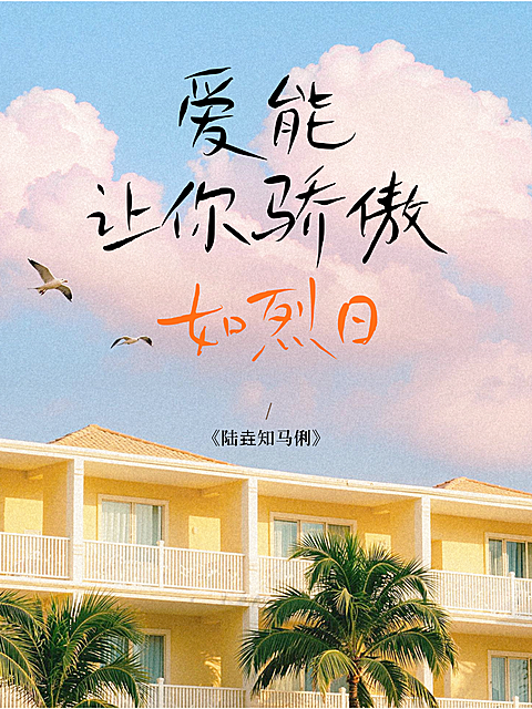 治愈语录正能量文案分享小红书封面
