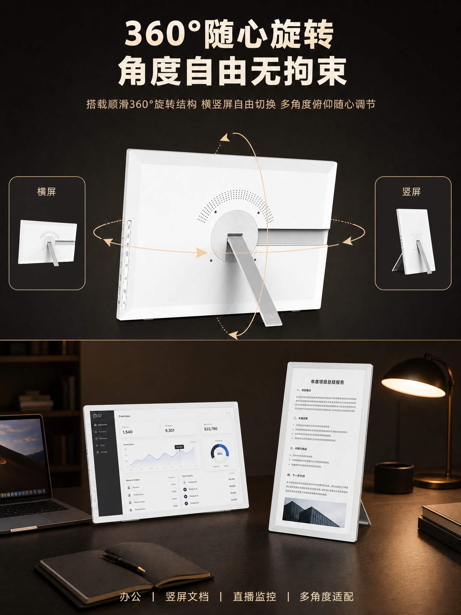 [商品] 使用【图3】背面斜侧支架展开图白色便携显示屏；保留素… - 图片创意预览