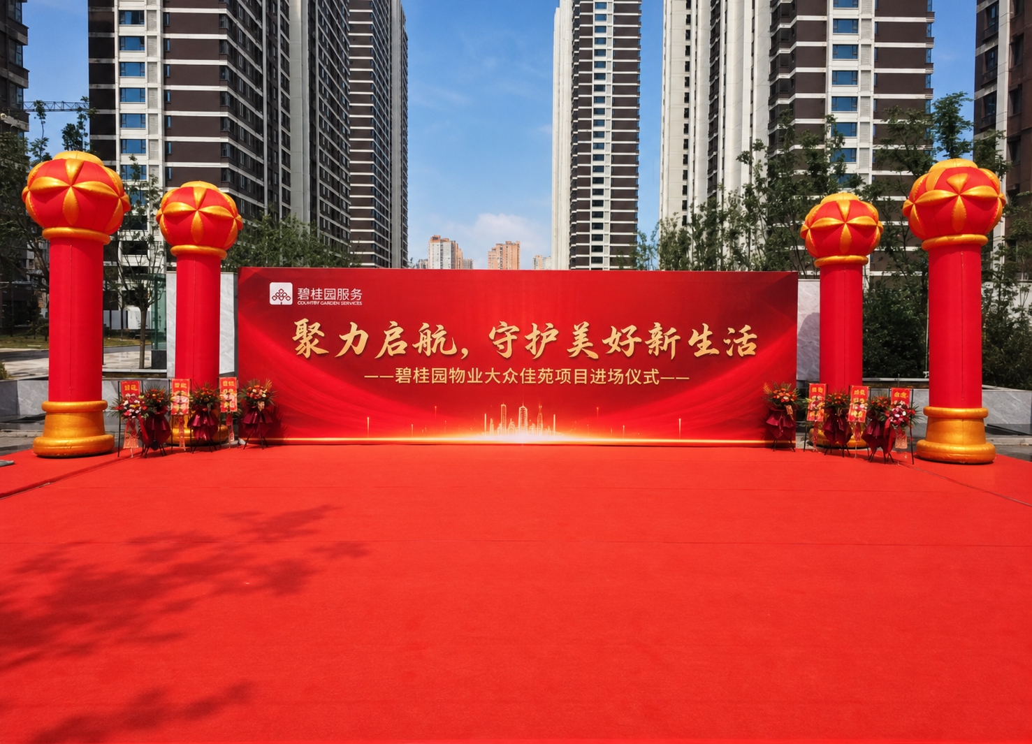 基于这张小区照壁广场的照片，生成开业仪式场景。在照壁前方搭建一… - 图片创意预览
