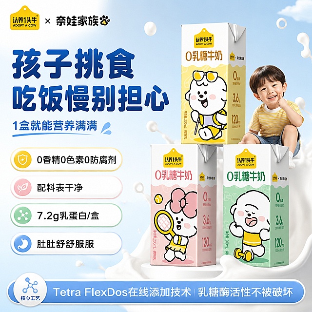 重新生成